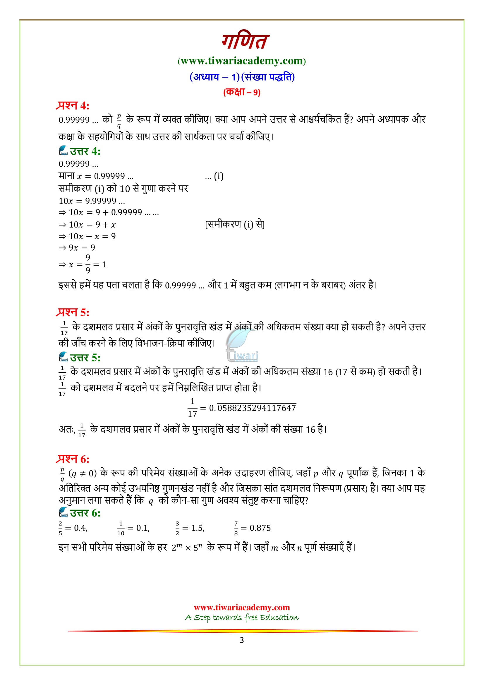 class 9 maths chapter 1 exercise 1.1 solutions hindi medium