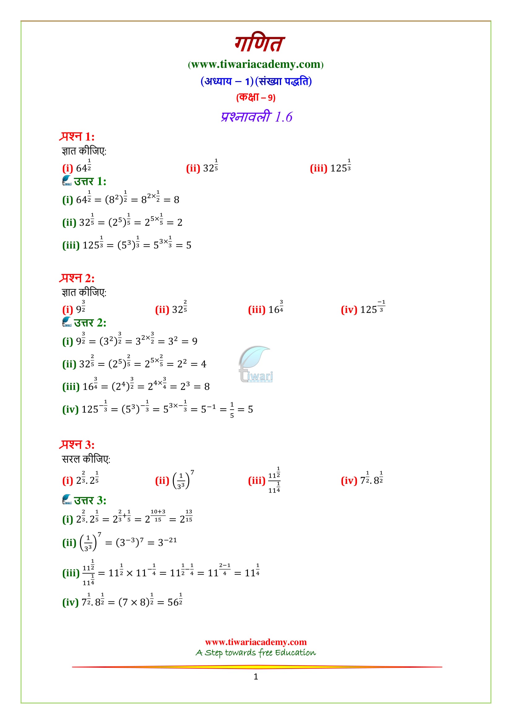 NCERT Solutions for Class 9 Maths Chapter 1 Exercise 1.6