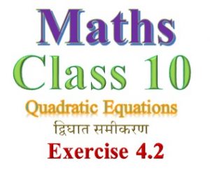 NCERT Solutions for class 10 Maths chapter 4 Exercise 4.2
