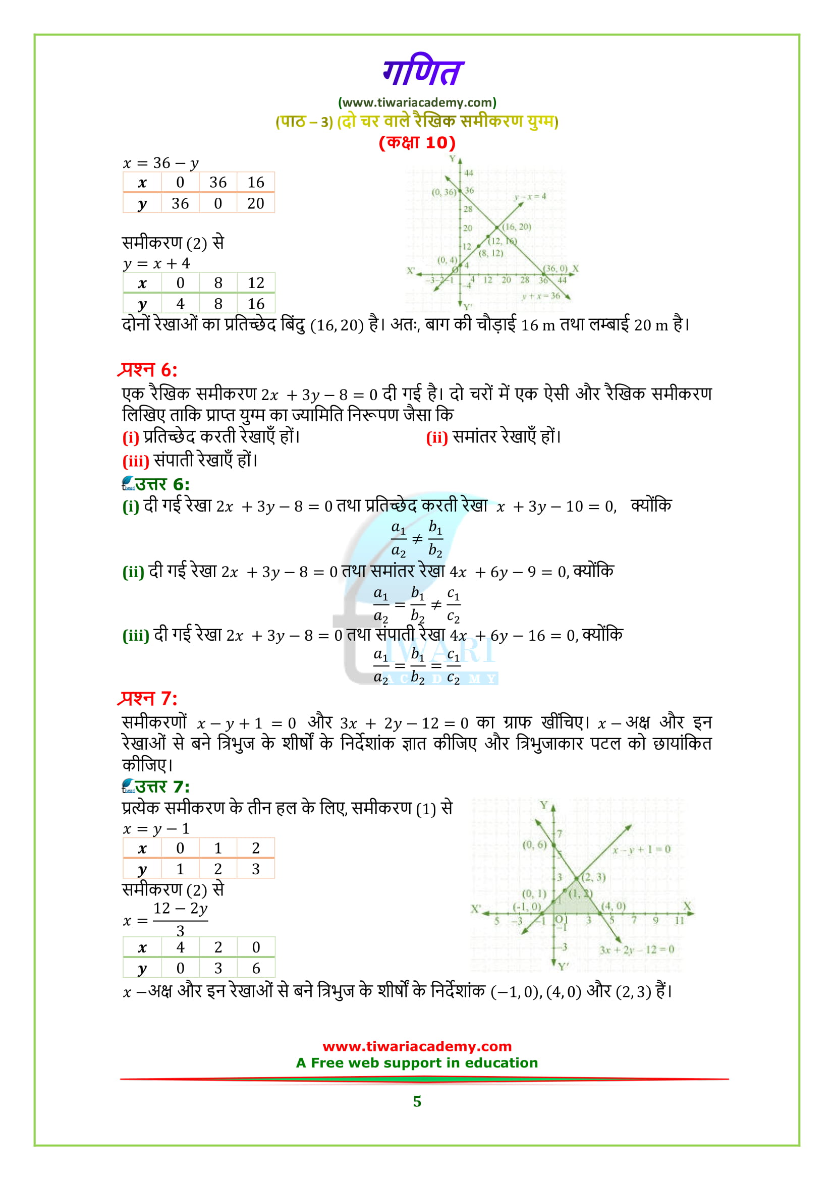 Class 10 MAths chapter 3 exercise 3.2 in Hindi PDF