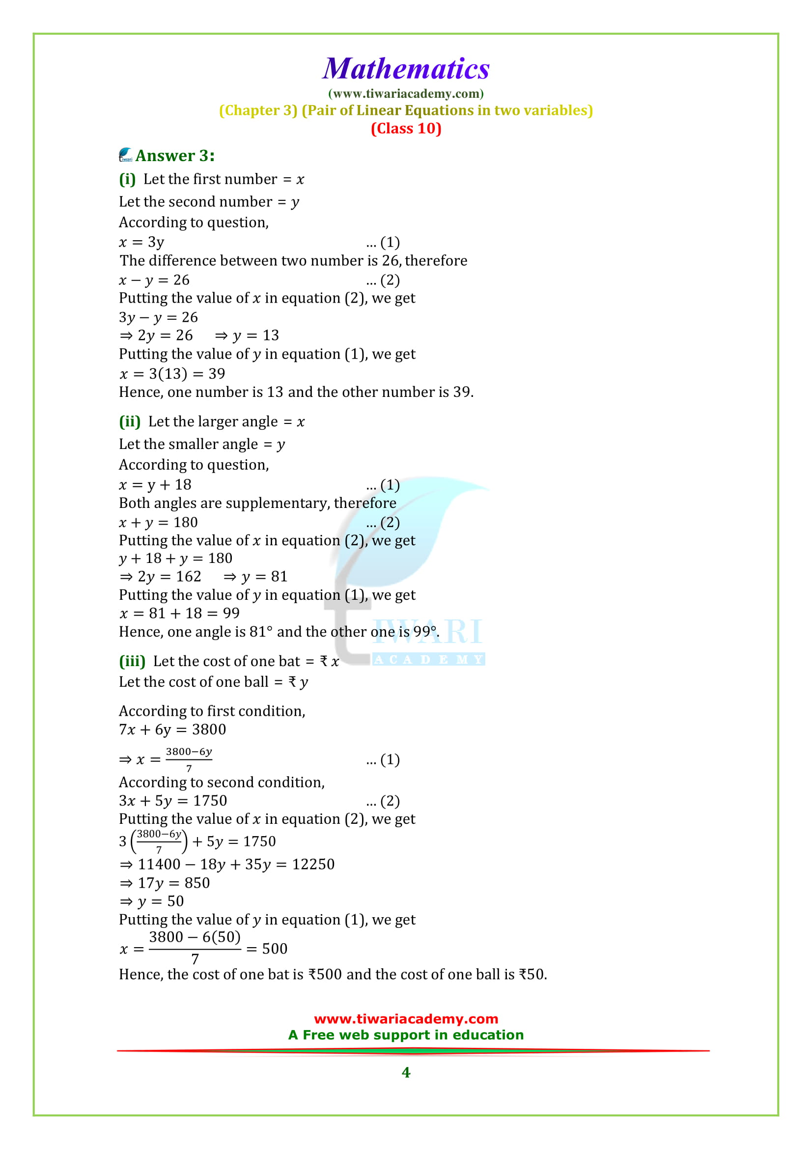 Class 10 maths chapter 3 exercise 3.3 in English