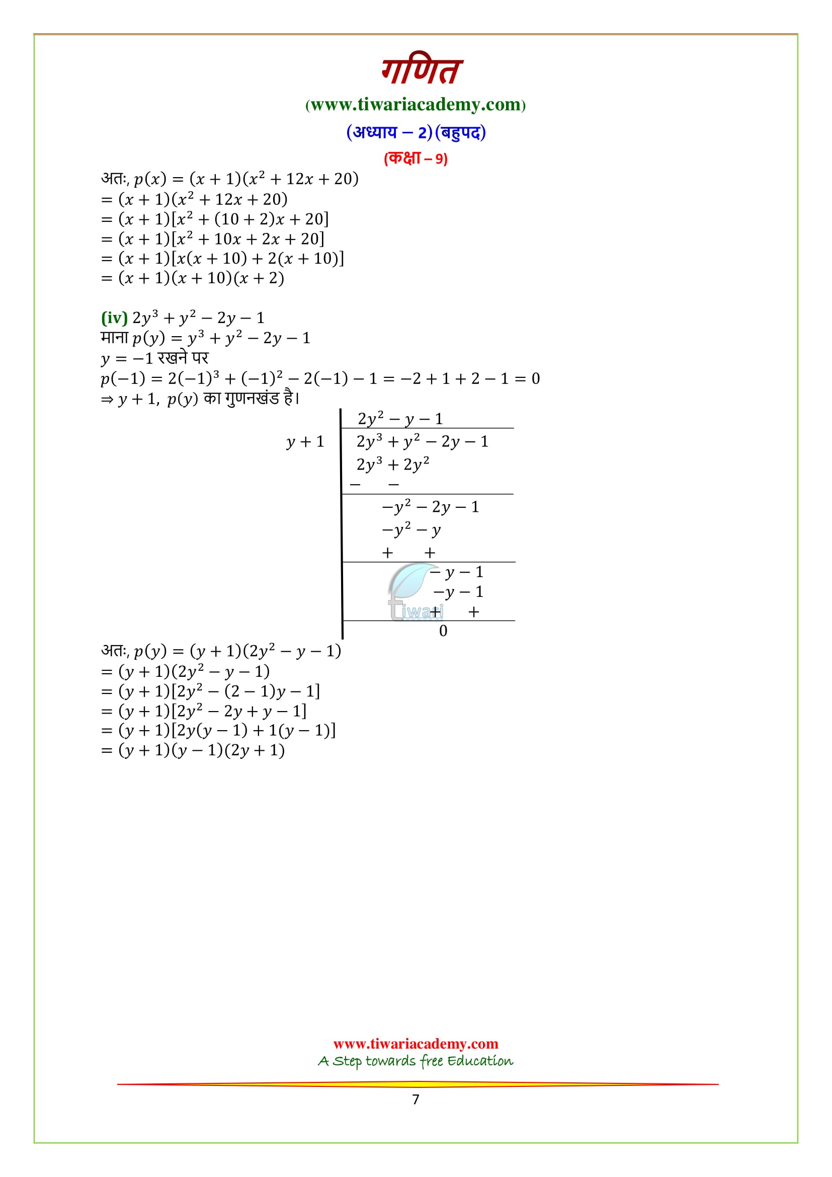 class 9 maths chap 2 exercise 2.4 free download