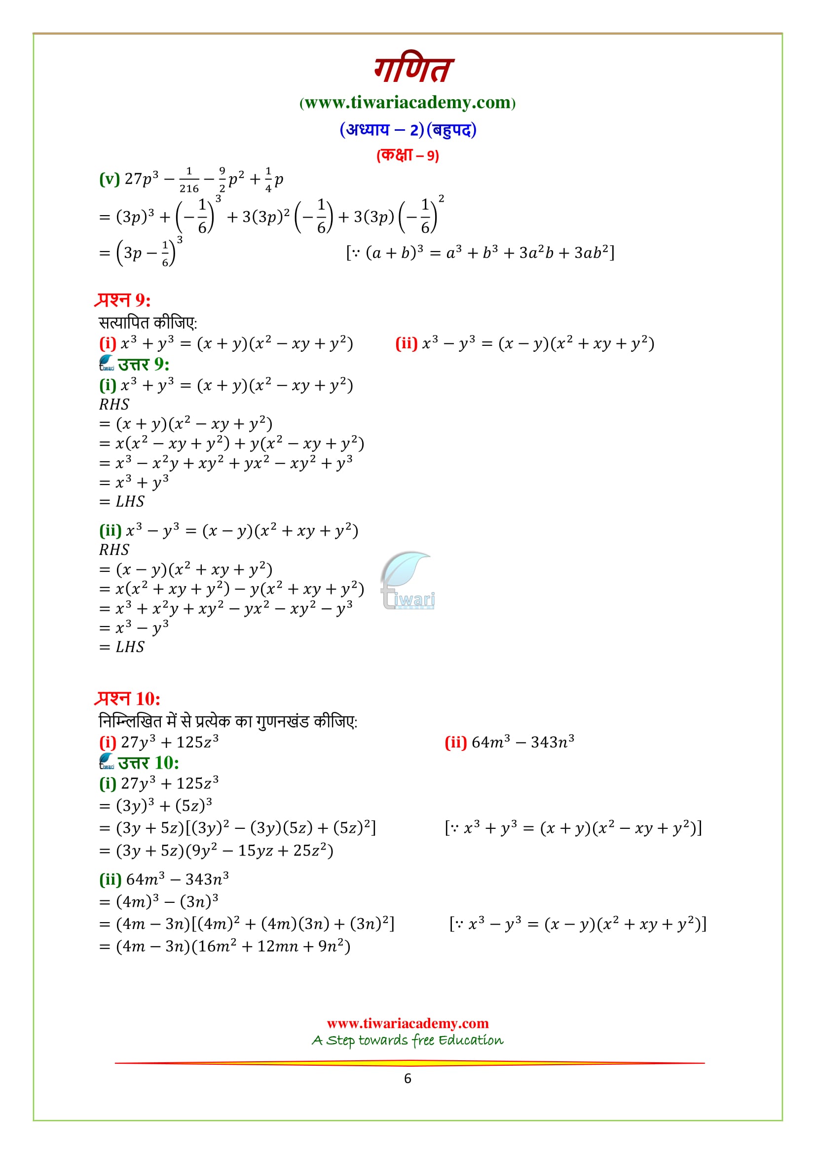 class 9 maths chap 2 exercise 2.5 all questions solutions