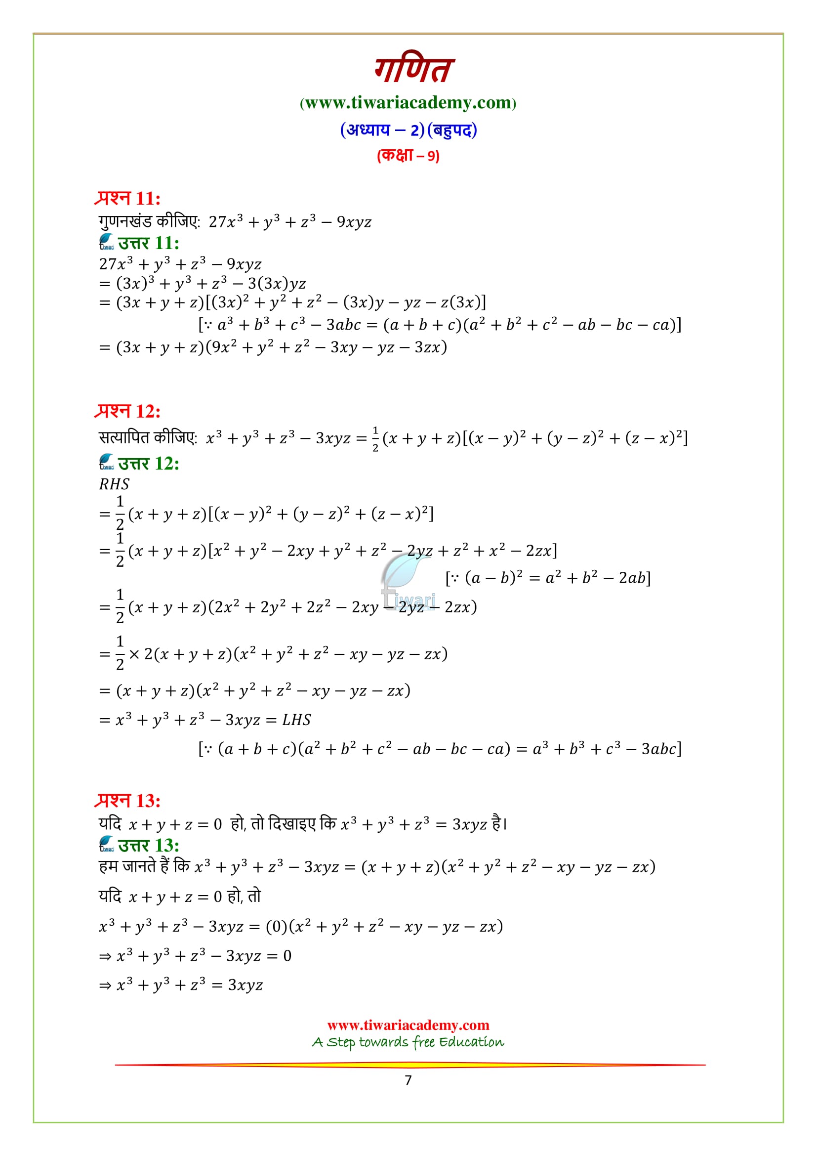 class 9 maths chap 2 exercise 2.5 free download in PDF