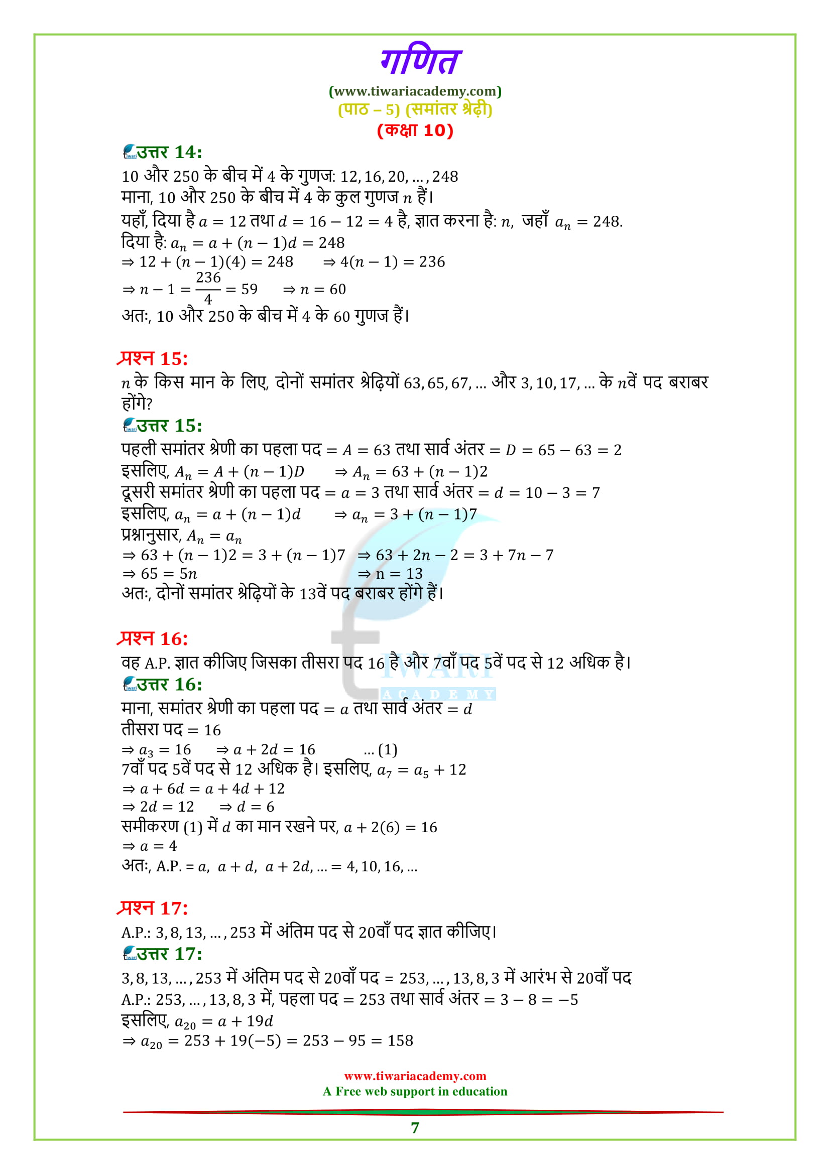 10 Maths Exercise 5.2 Solutions in PDF