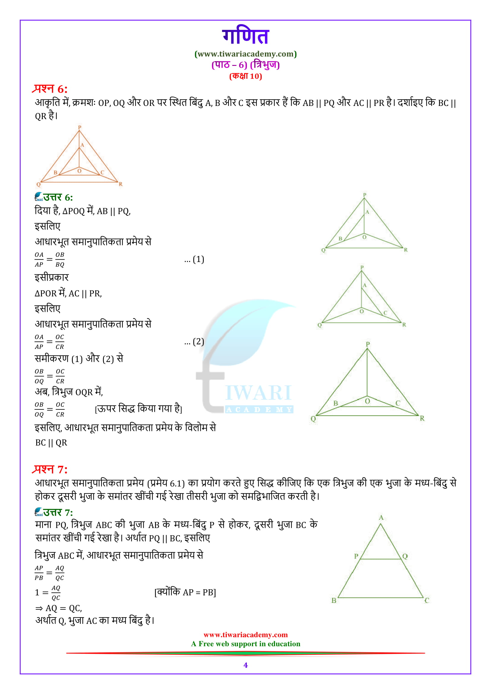 10 Maths Exercise 6.2 Solutions updated for 2018-19.