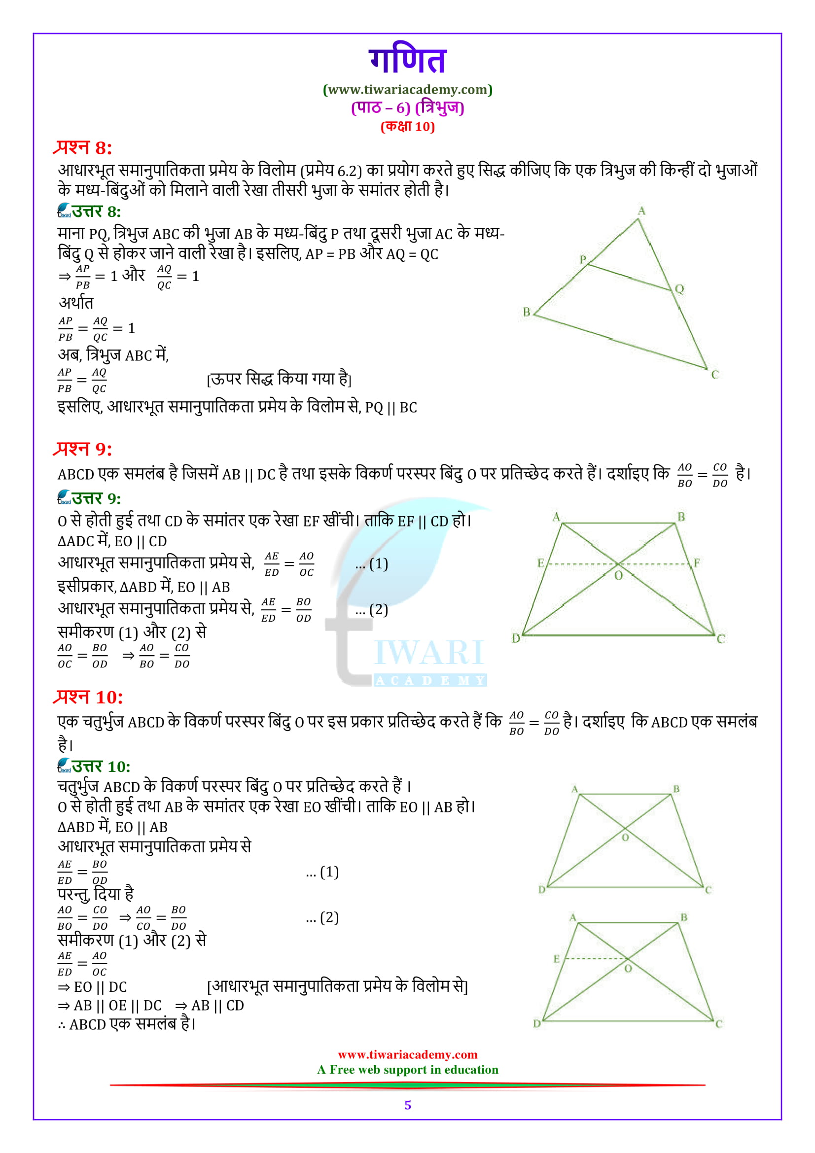 10 Maths Exercise 6.2 Solutions hindi me all questions