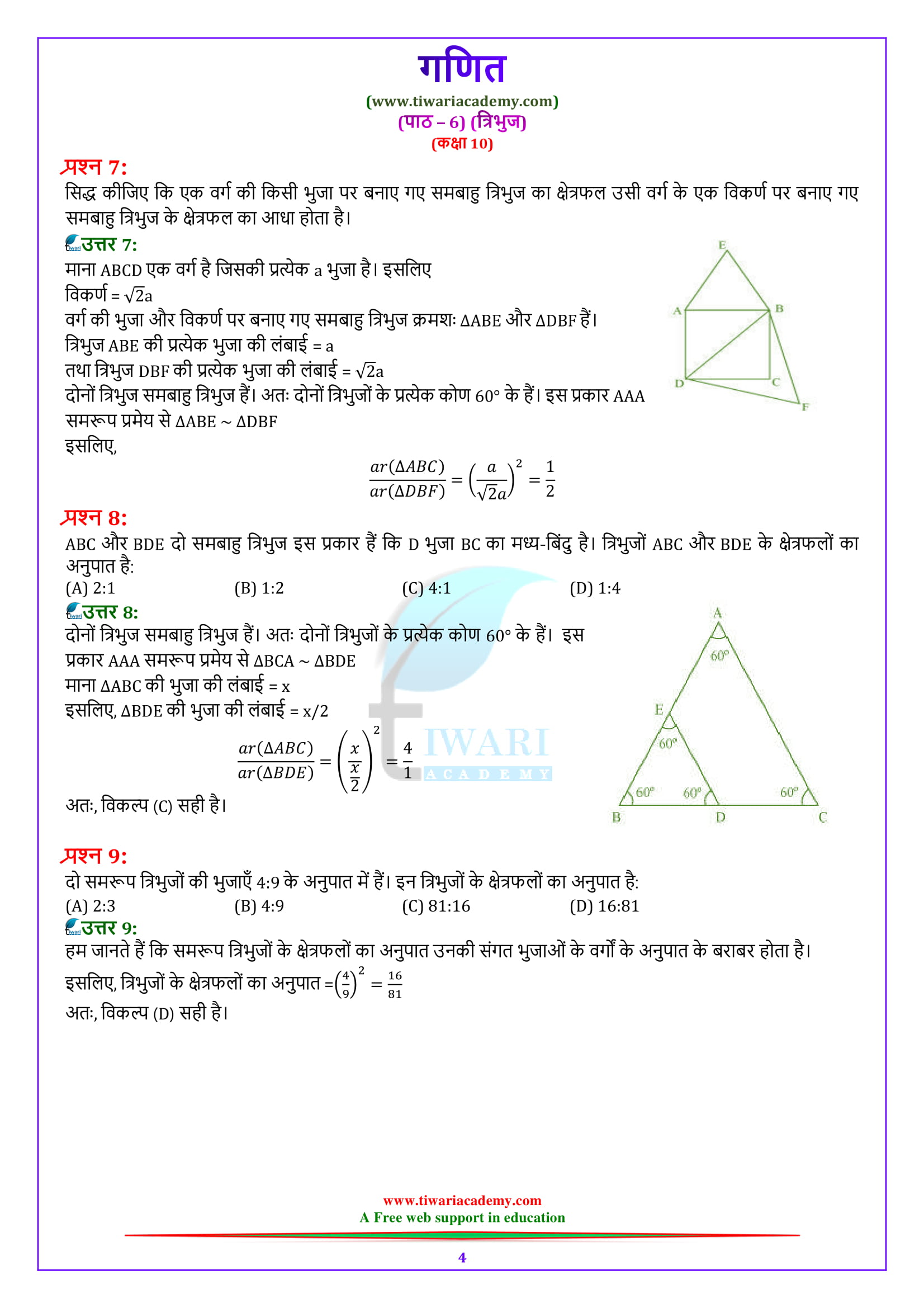 10 Maths Exercise 6.4 Solutions free updatd for 2018-19.