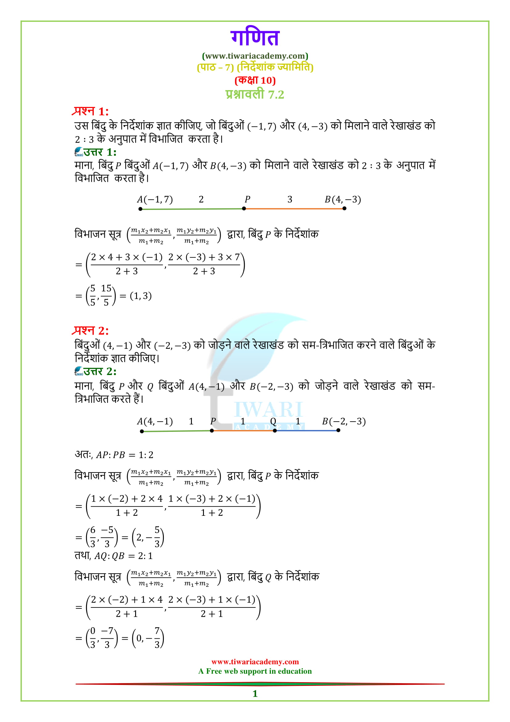 Class 10 Maths Chapter 7 Exercise 7.2 Coordinate Geometry solutions in Hindi medium pdf