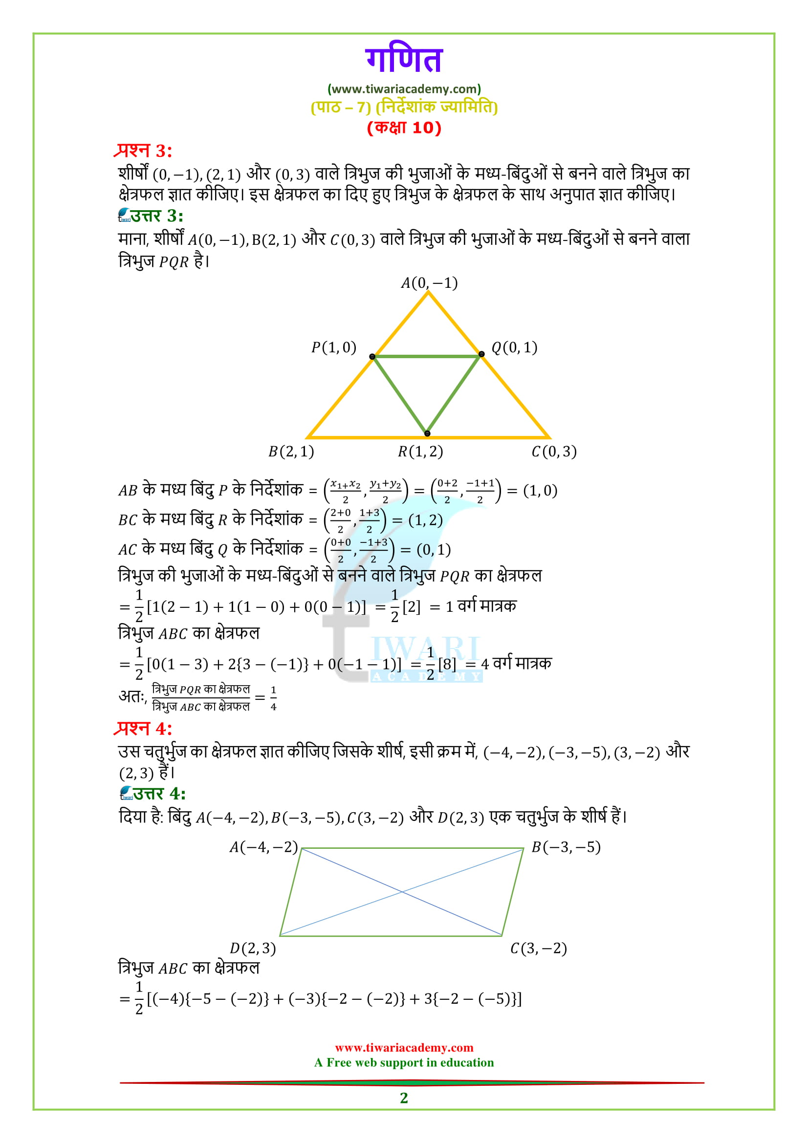 10 Maths chapter 7 Exercise 7.3 area of triangle solutions