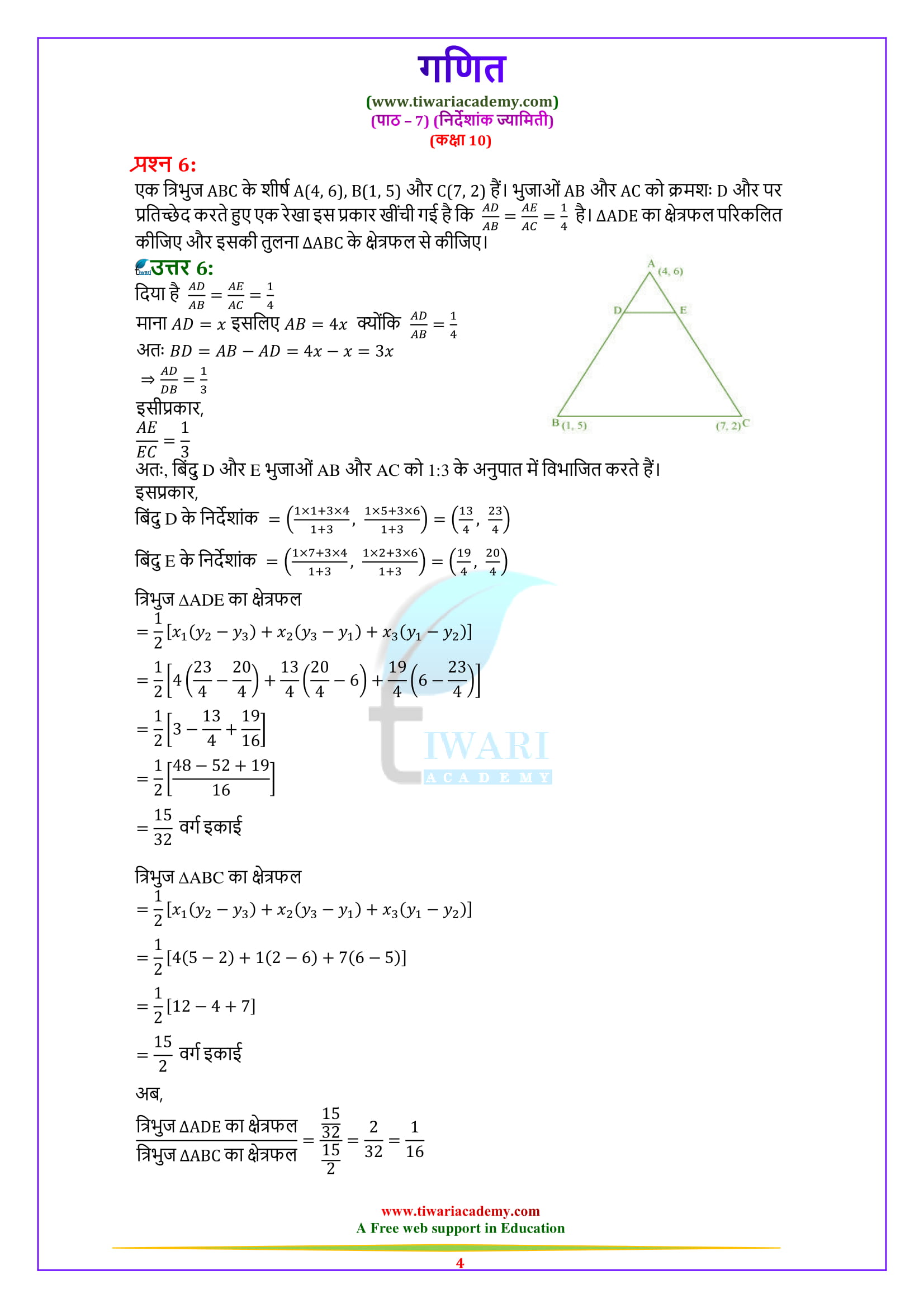 10th Maths 7.4