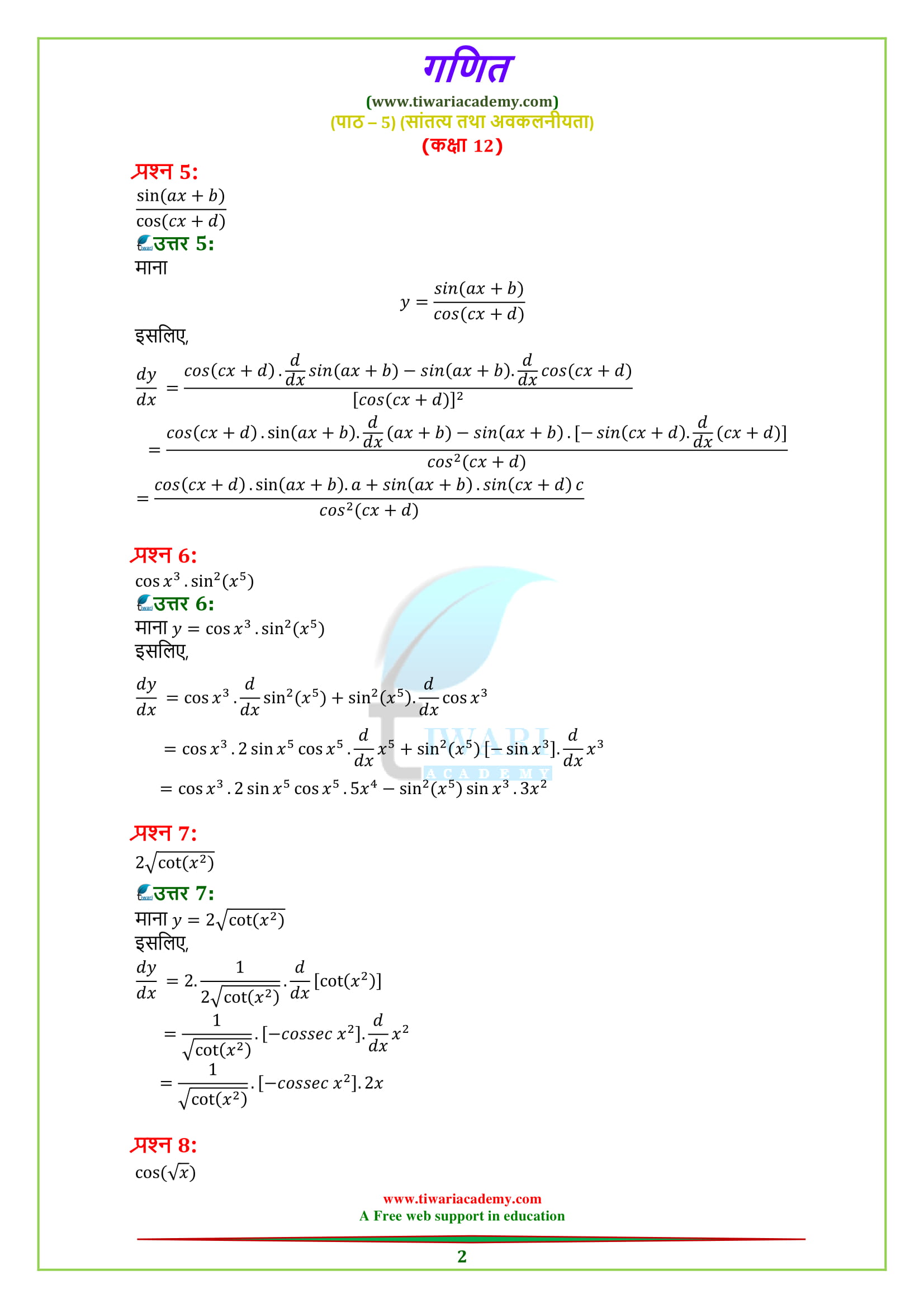 12 Maths Chapter 5 Exercise 5.2 Continuity and Differentiability Hindi me