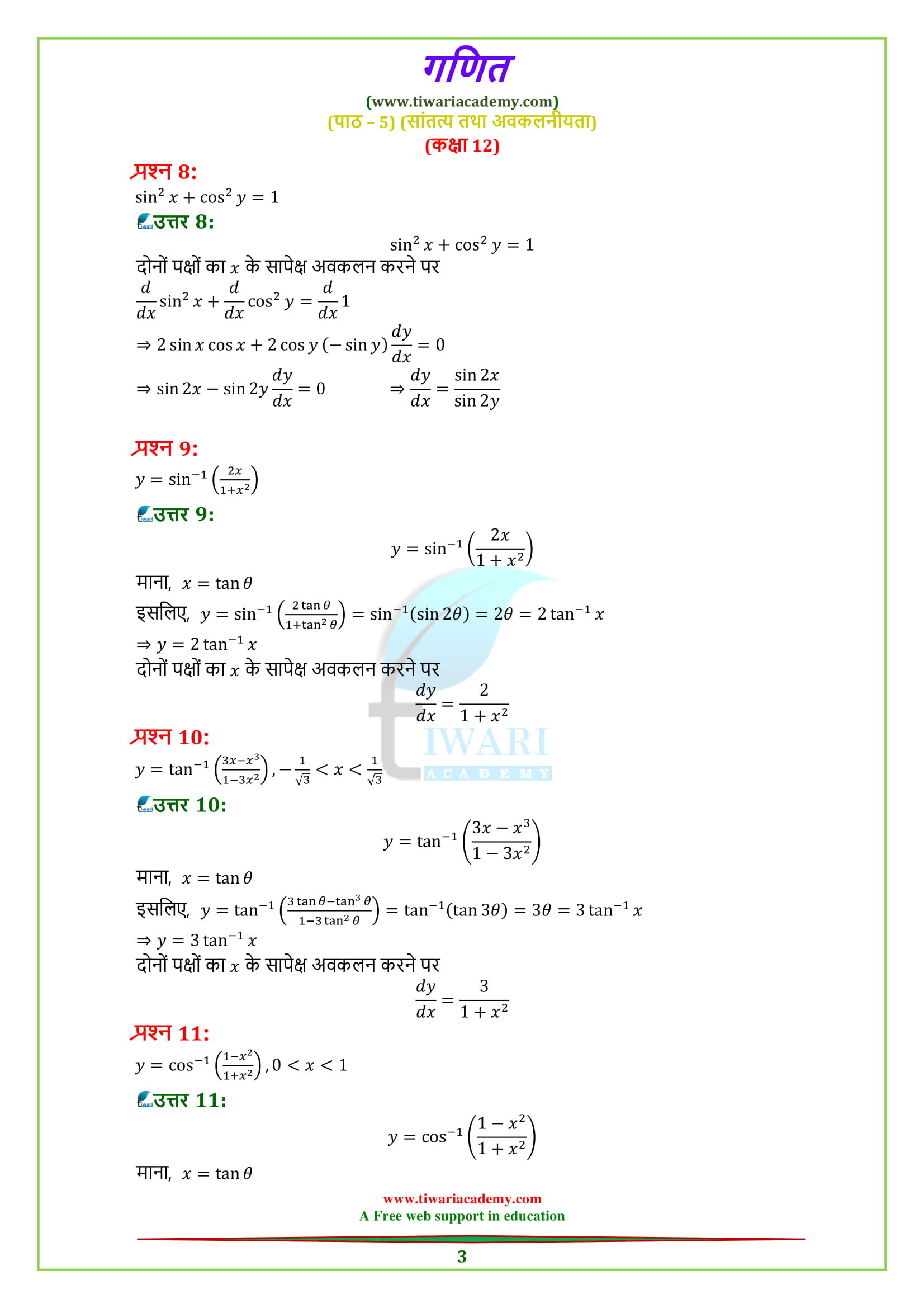 12 Maths Chapter 5 Ex. 5.3 Solutions question 1, 2, 3, 4, 5, 6, 7