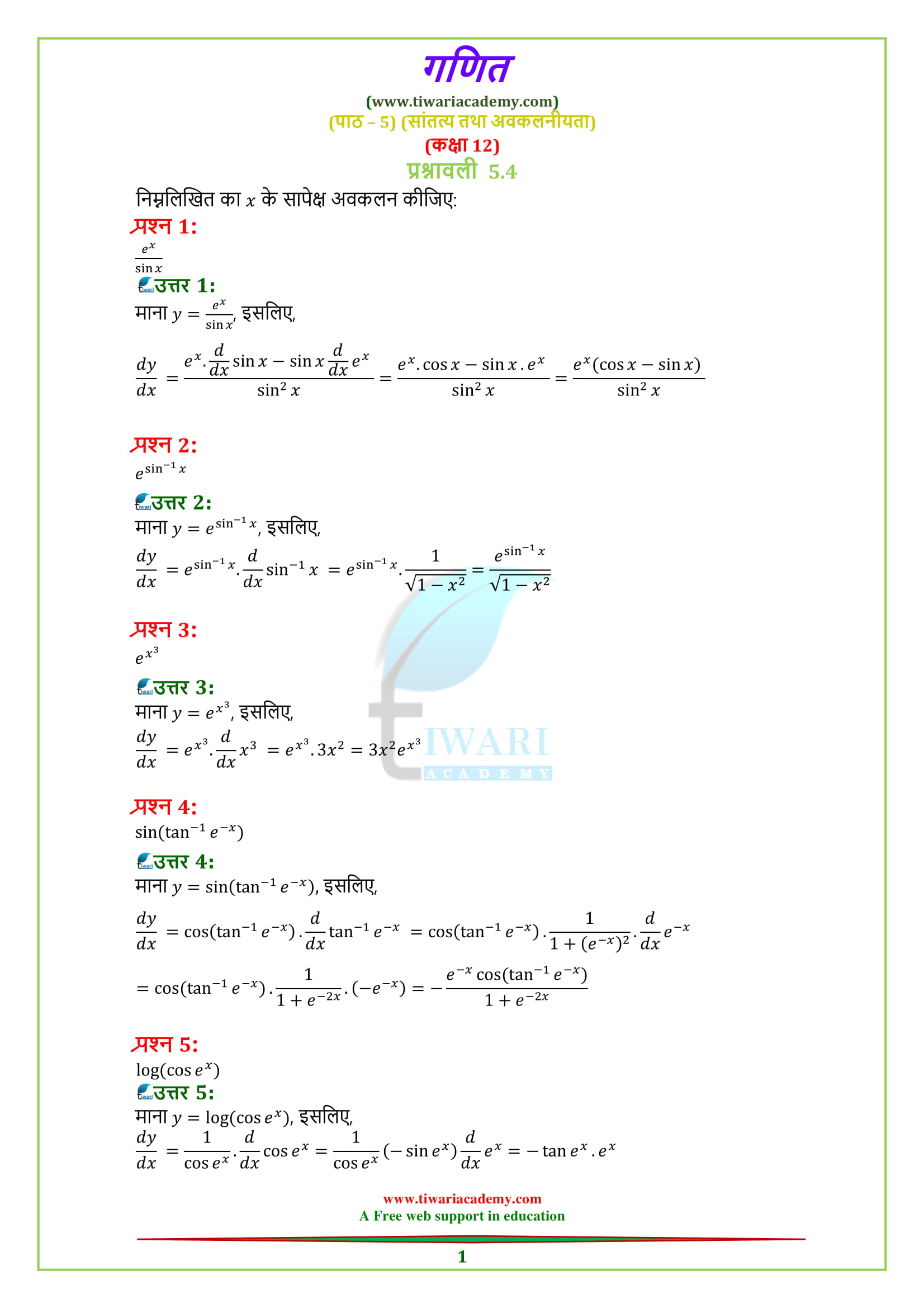 NCERT Solutions for Class 12 Maths Chapter 5 Exercise 5.4 in Hindi medium