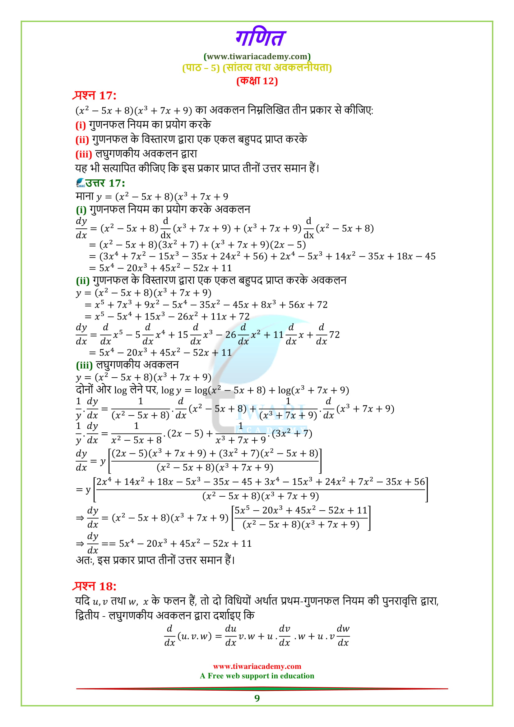 12th maths Exercise 5.5 Solutions in pdf