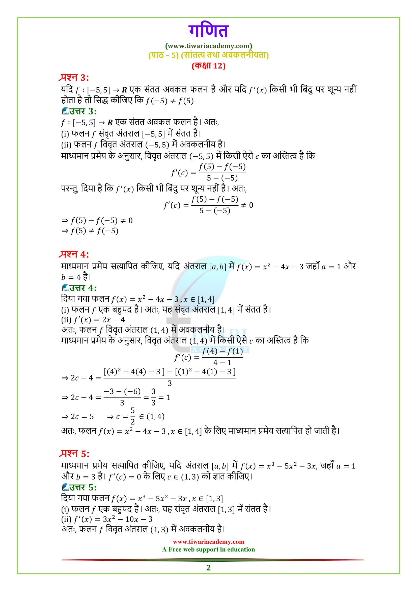 12 Maths Chapter 5 Exercise 5.8 solutions for CBSE and UP Board 2018-19