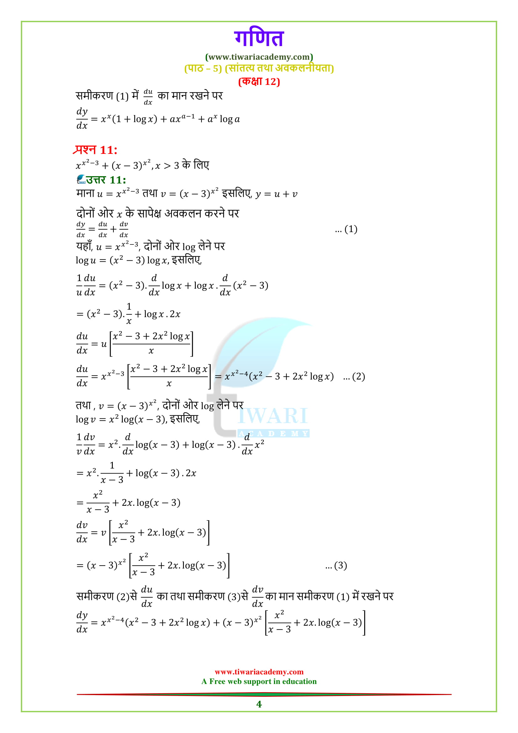 12 Maths miscellaneous exercise 5 Solutions for CBSE board