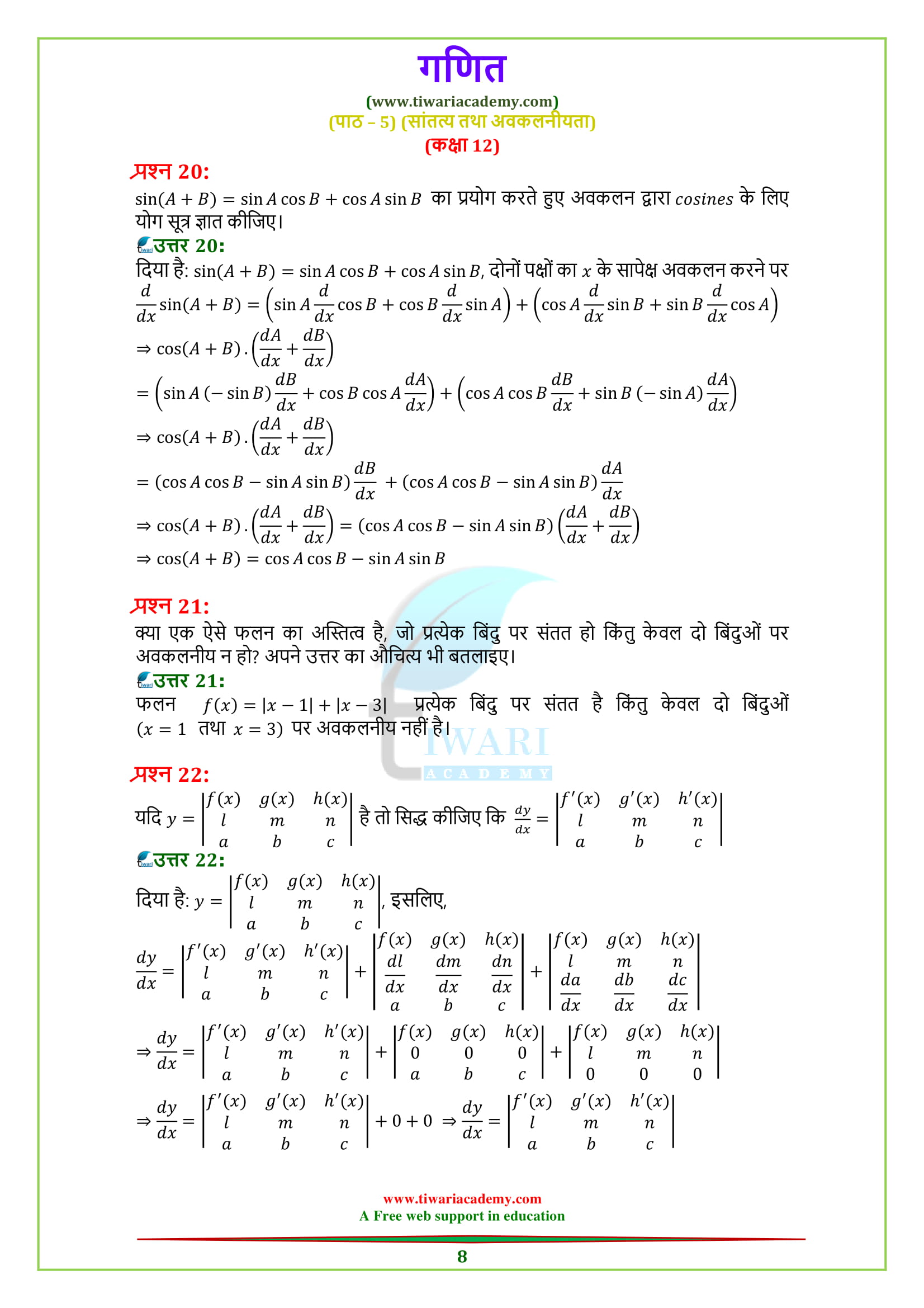 12 Maths miscellaneous exercise 5 Solutions free in pdf