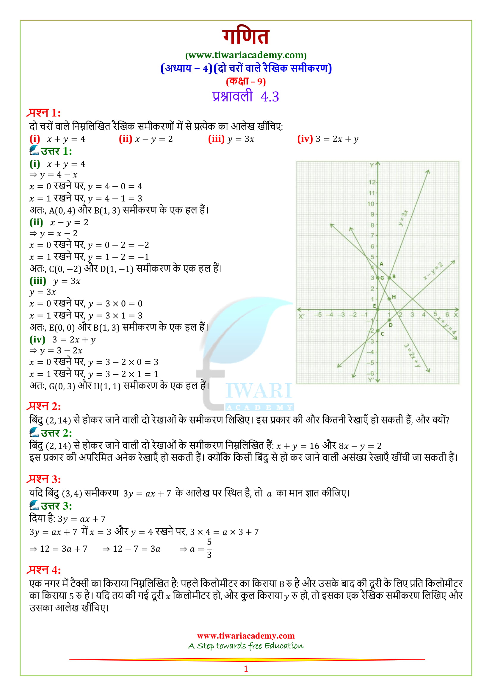 Solutions of Exercise 4.3 of Class 9 Maths in Hindi medium