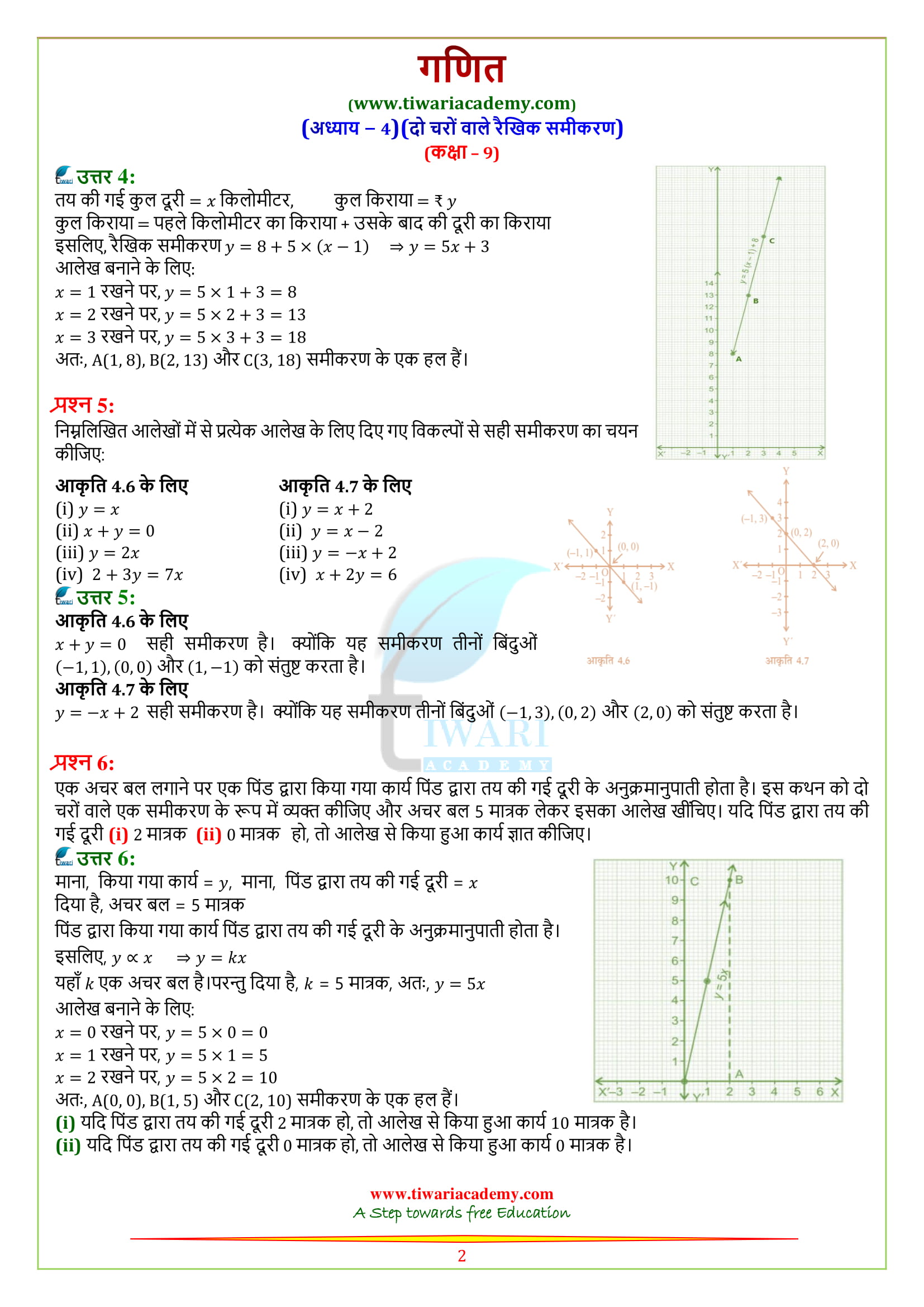 Solutions of Exercise 4.3 of Class 9 Maths in Hindi medium in PDF