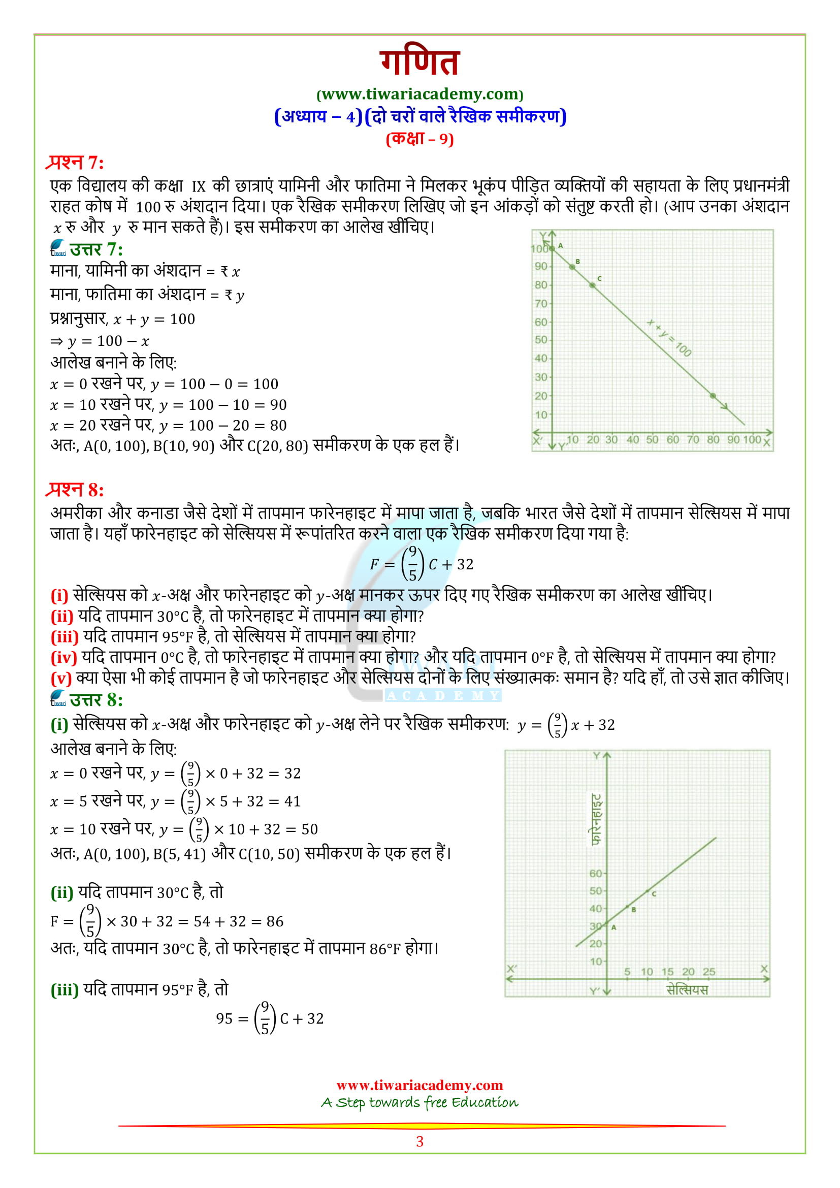 Solutions of Exercise 4.3 of Class 9 Maths in Hindi medium free to downlaod or use online