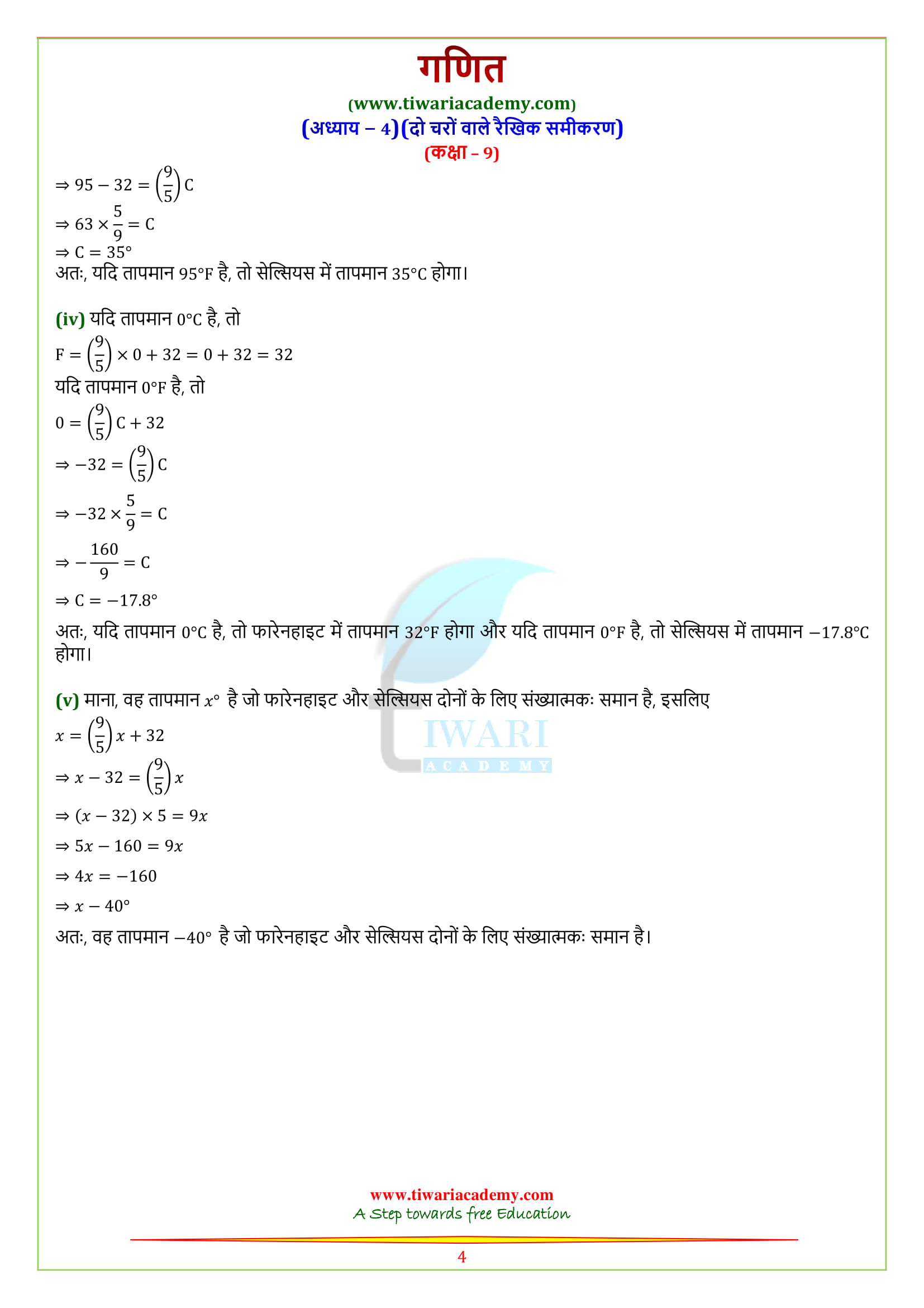 9th maths ch. 4 answers