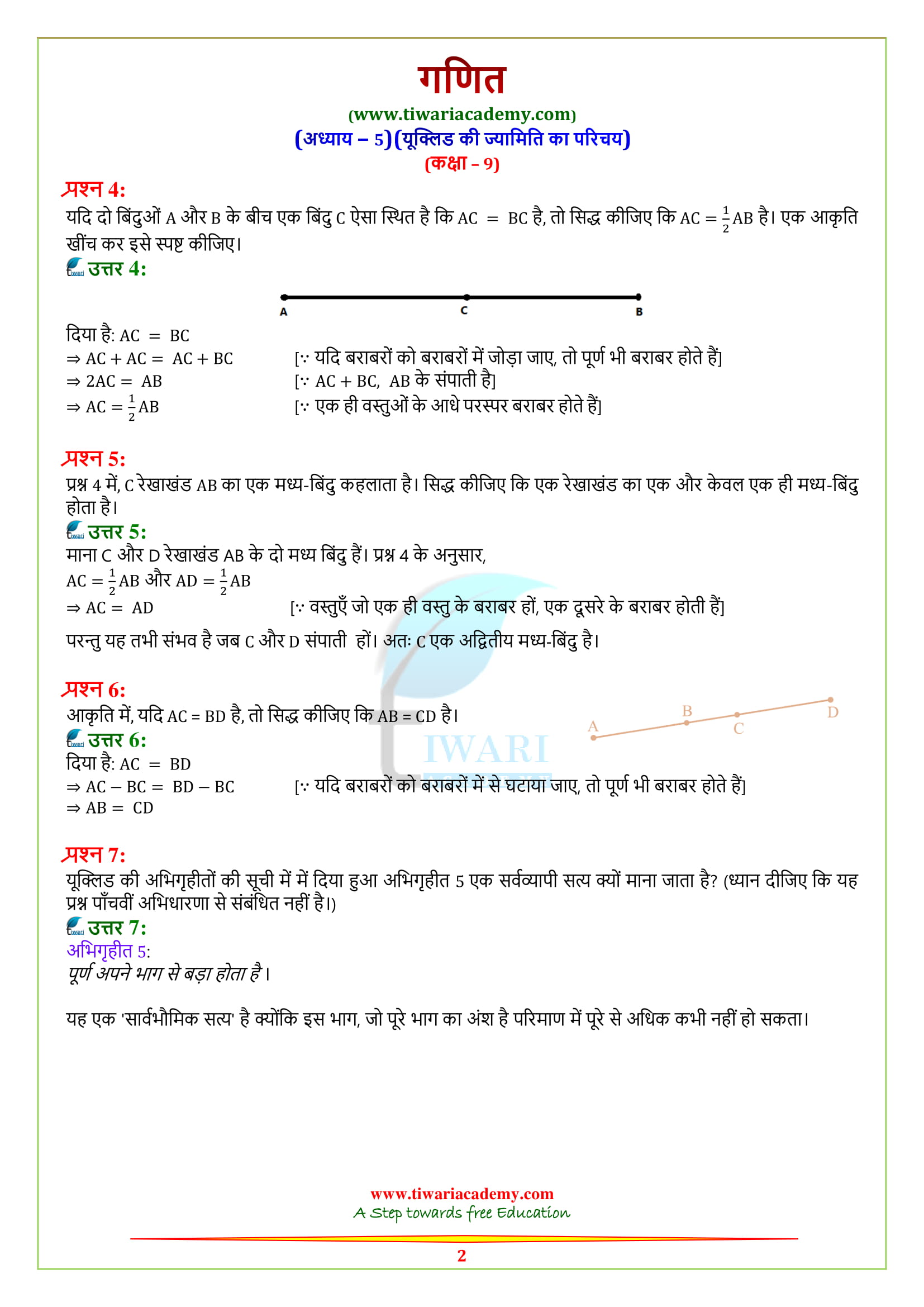 NCERT Solutions for Class 9 Maths Chapter 5 Exercise 5.1 in hindi updated for 2018-19.