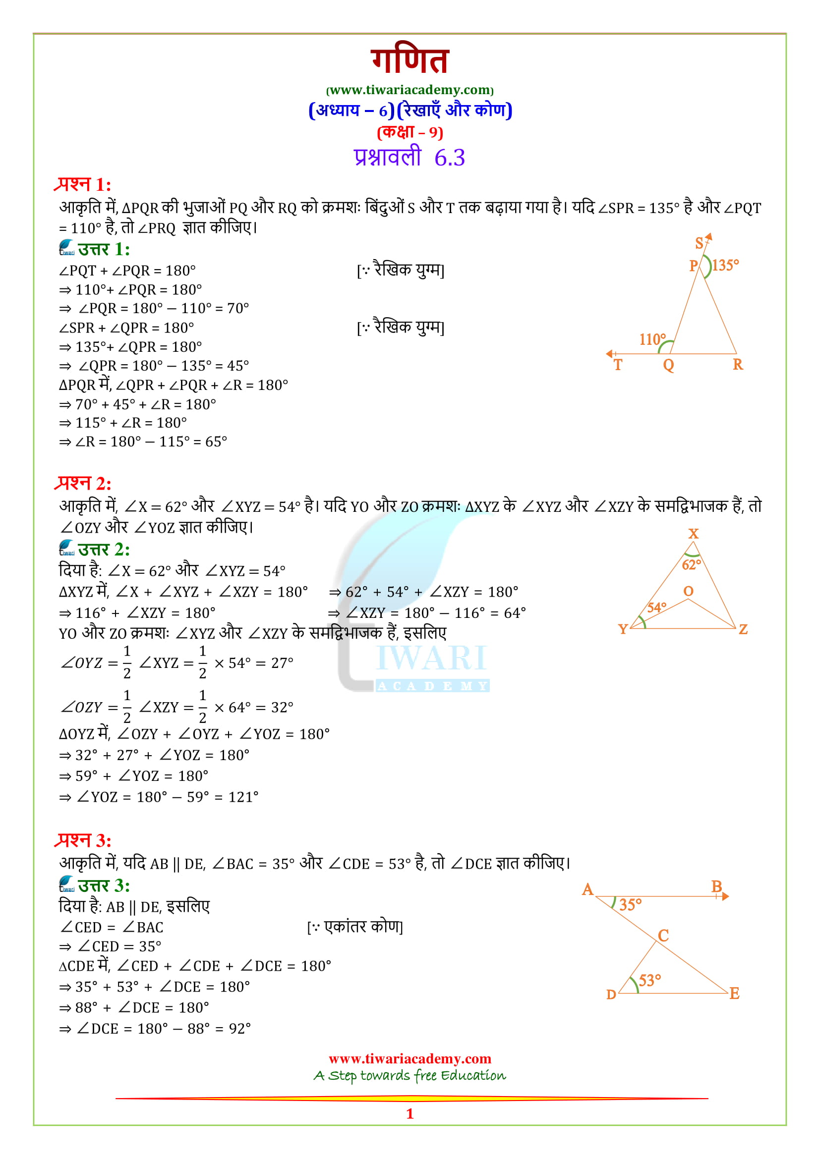 9 Maths Exercise 6.3 Lines and angles solutions in Hindi