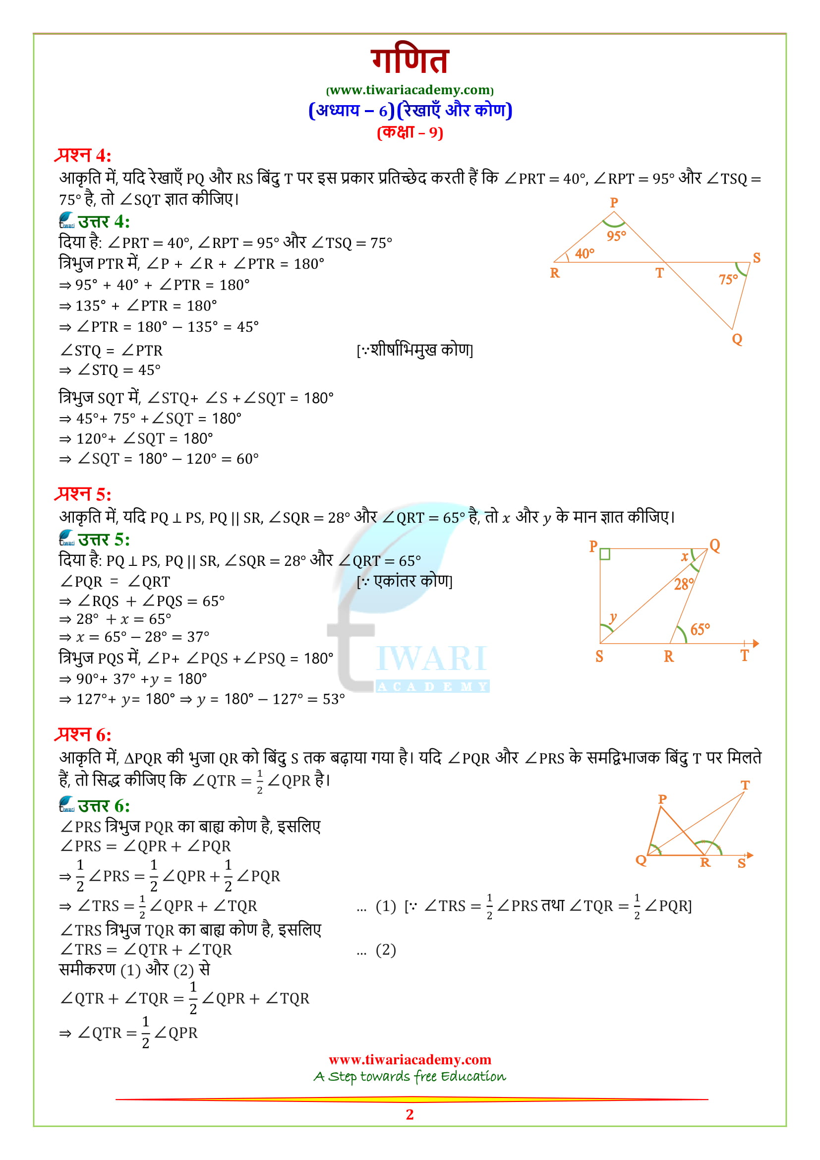 9 Maths Exercise 6.3 Lines and angles solutions in Hindi PDF