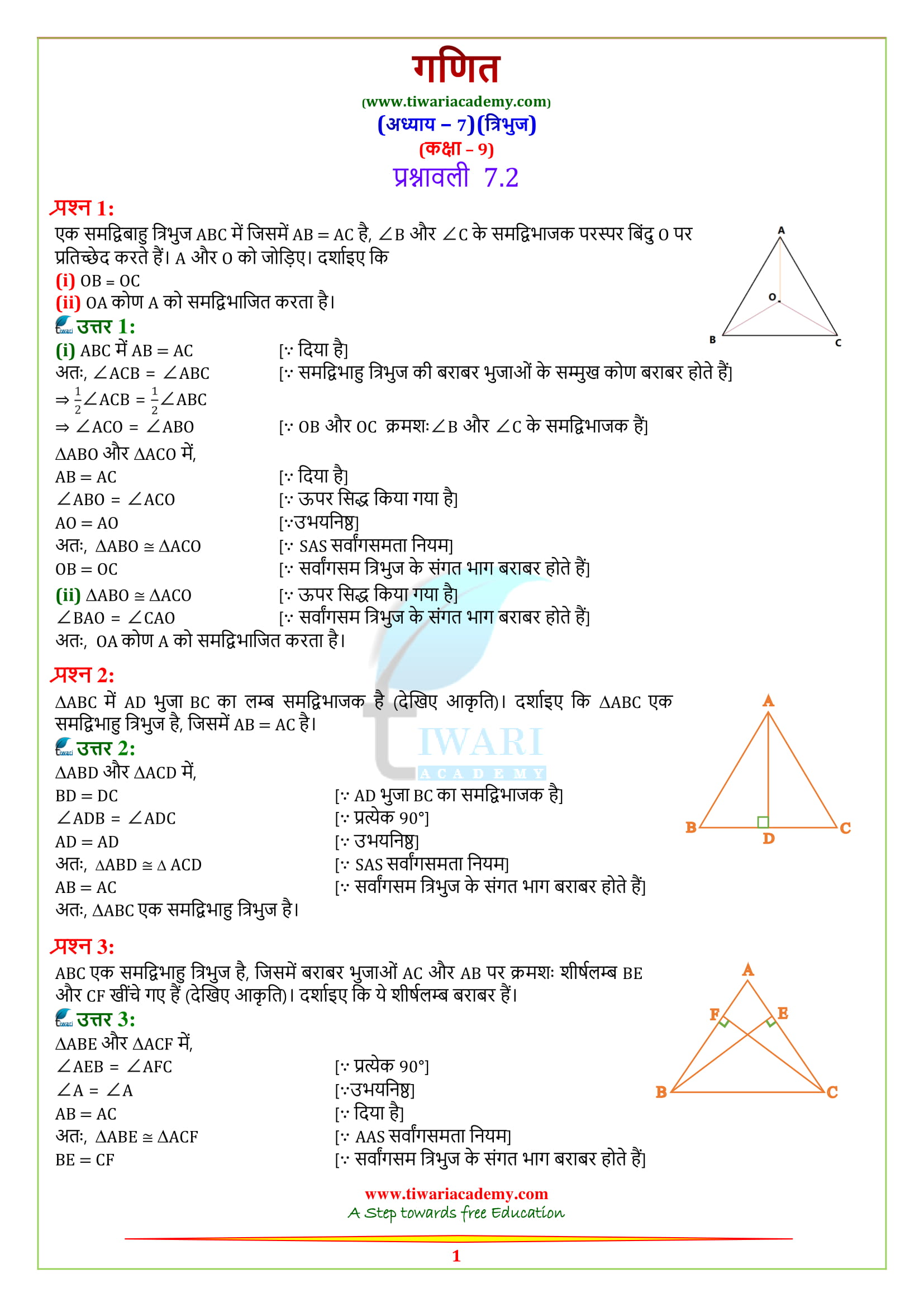 9 Maths Exercise 7.2 Triangles solutions in Hindi Medium