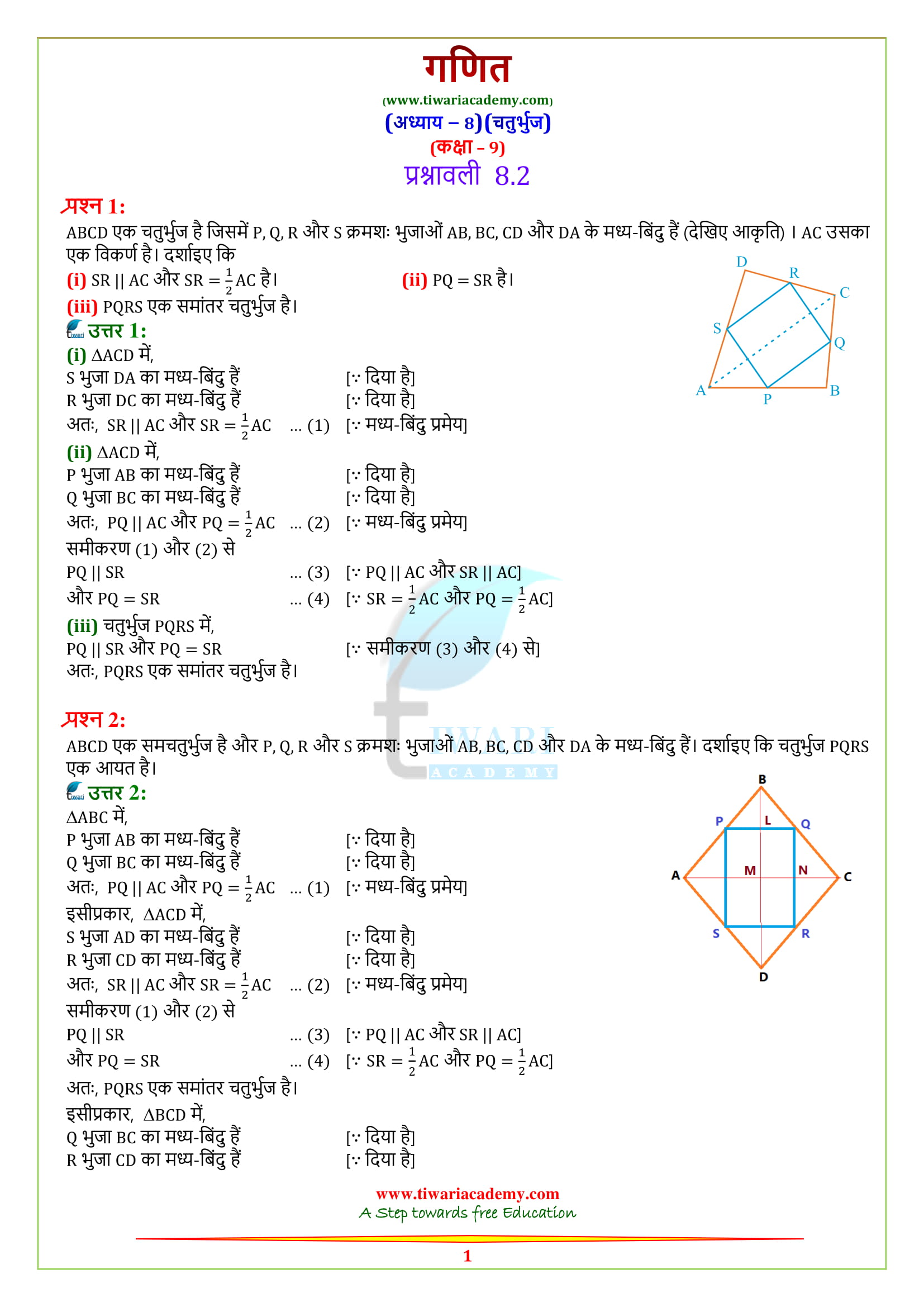 9 Maths Exercise 8.2 solutions for CBSE and UP Board students 2018-2019.
