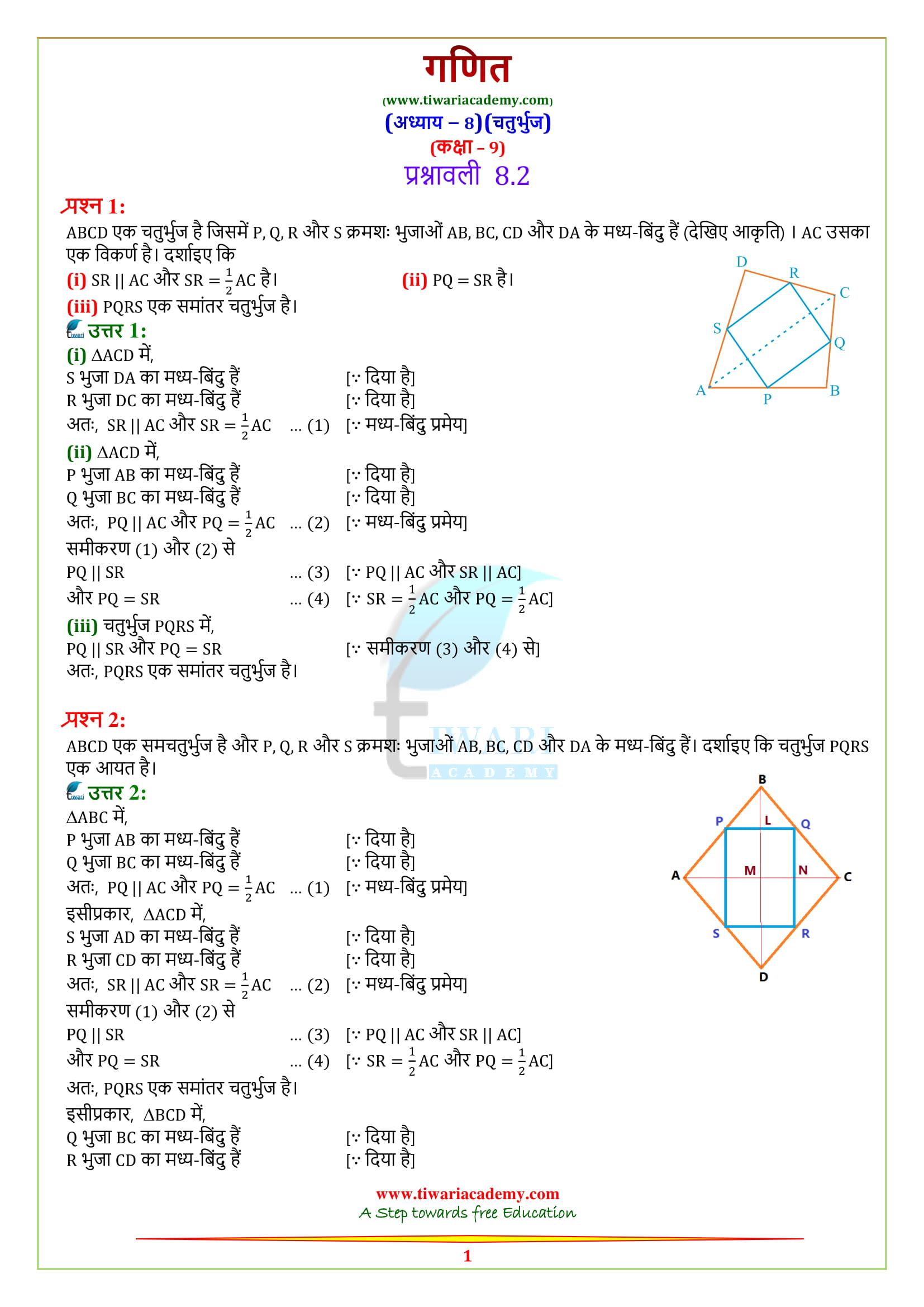 class 8 maths chapter 9 exercise 9.3 in hindi