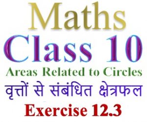 NCERT Solutions for Class 10 Maths Chapter 12 Exercise 12.3