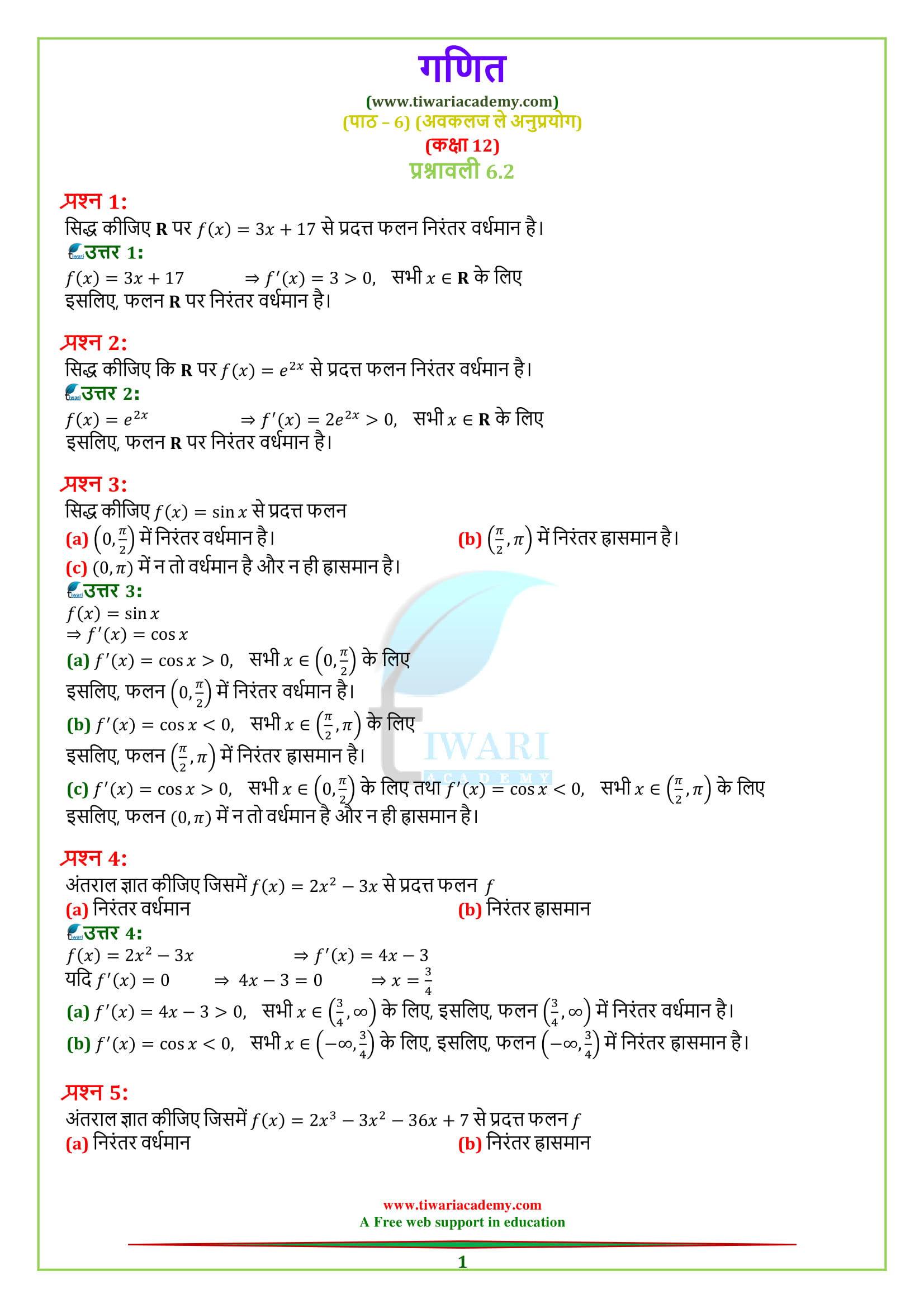 NCERT Solutions for Class 12 Maths Chapter 6 Exercise 6.2 AOD in Hindi Medium