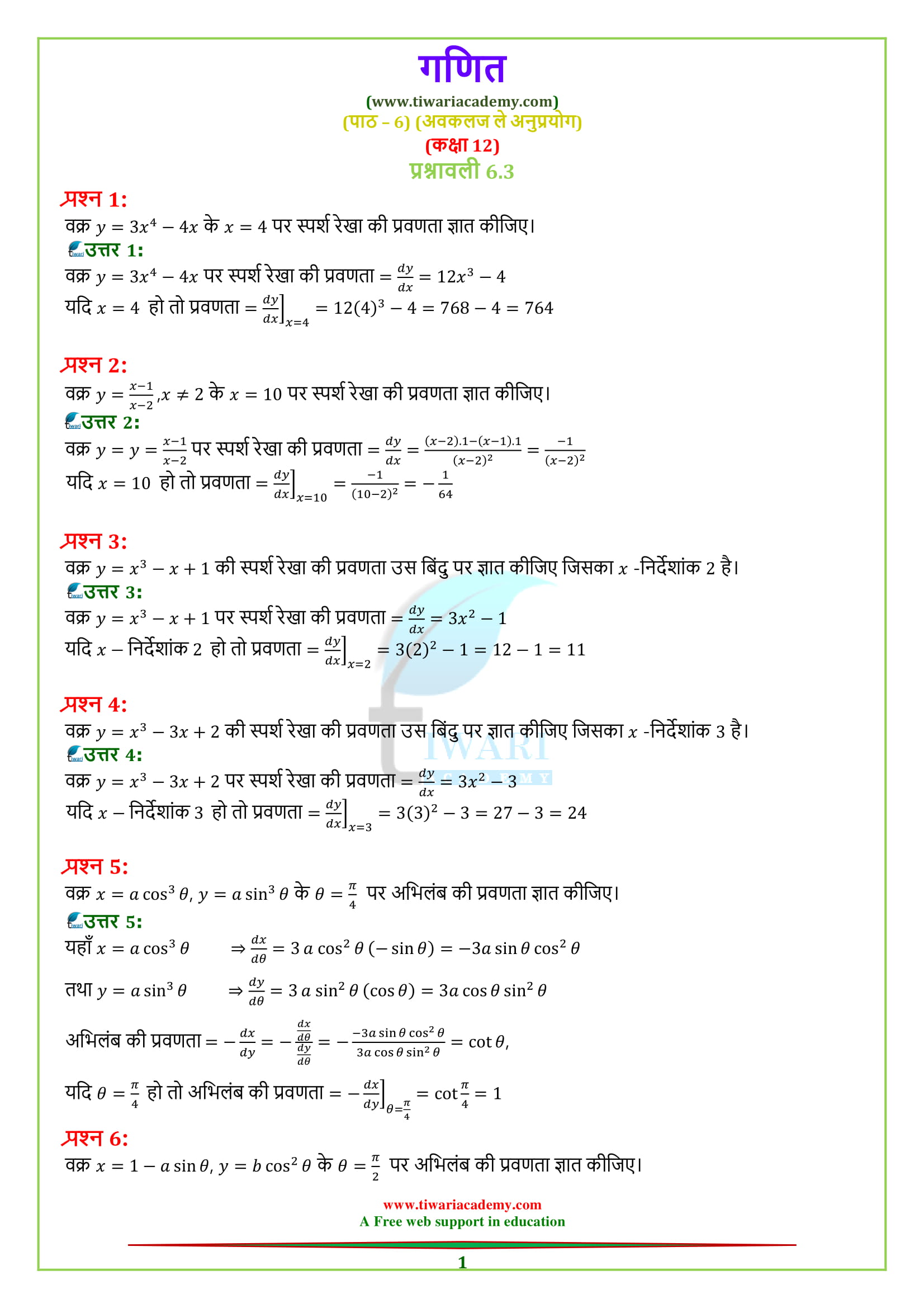 NCERT Solutions for Class 12 Maths Chapter 6 Exercise 6.3 AOD in hindi medium.