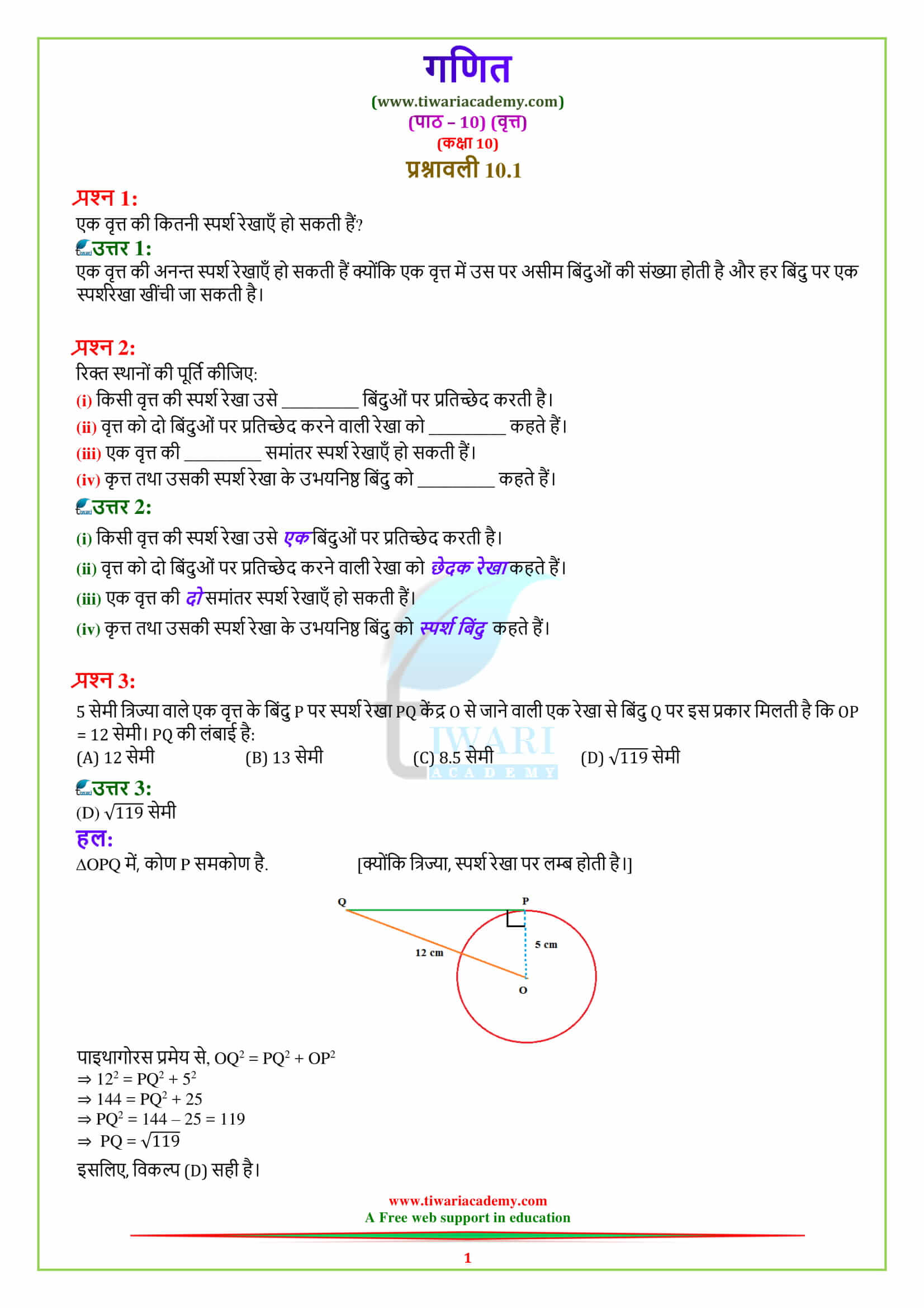10 maths ex. 10.1