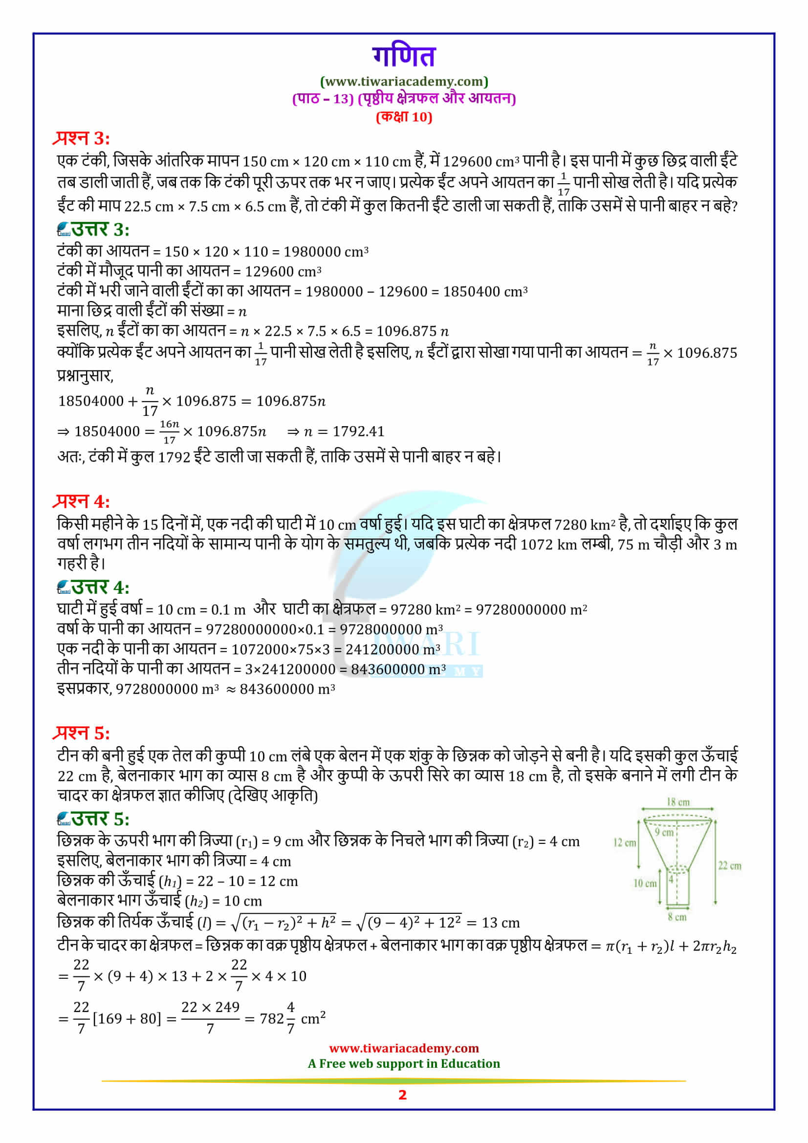 10 Maths Exercise 13.5 solutions in pdf