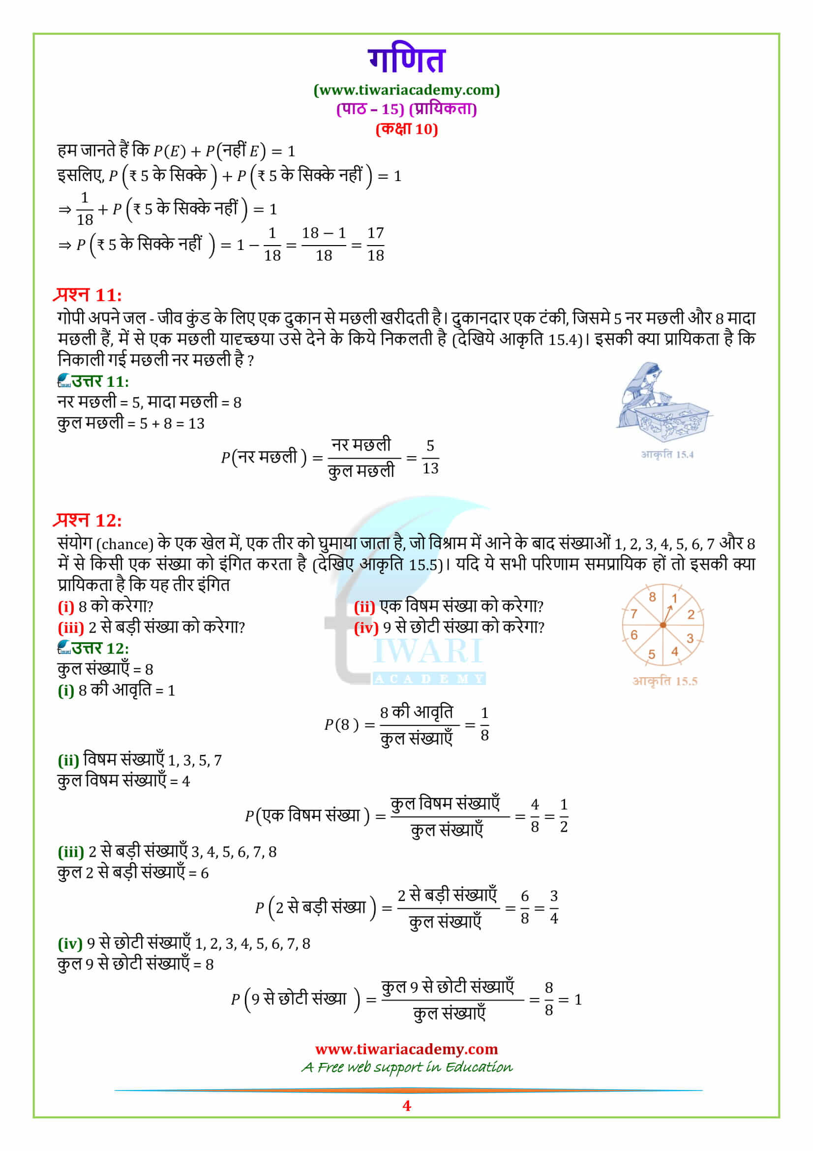 10 Maths Chapter 15 Exercise 15.1 Probability solutions in english medium