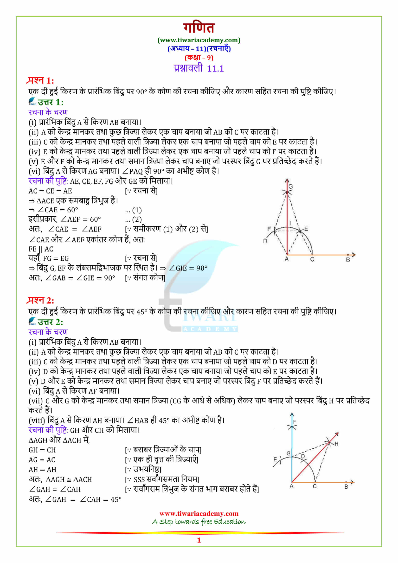 9 Maths Exercise 11.1