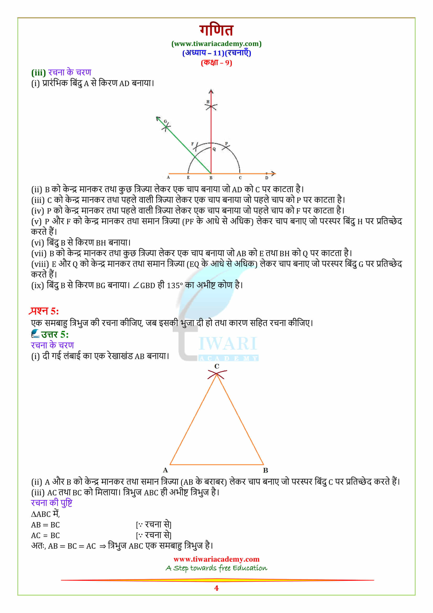 9 Maths Exercise 11.1 pdf download