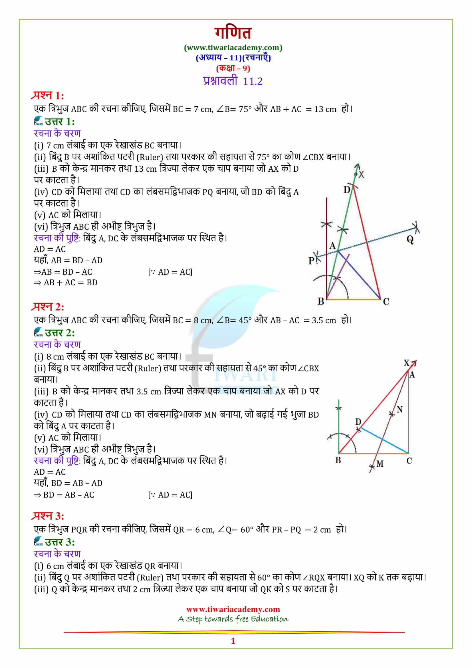 9 Maths Chapter 11 Constructions Exercise 11.2 in hindi
