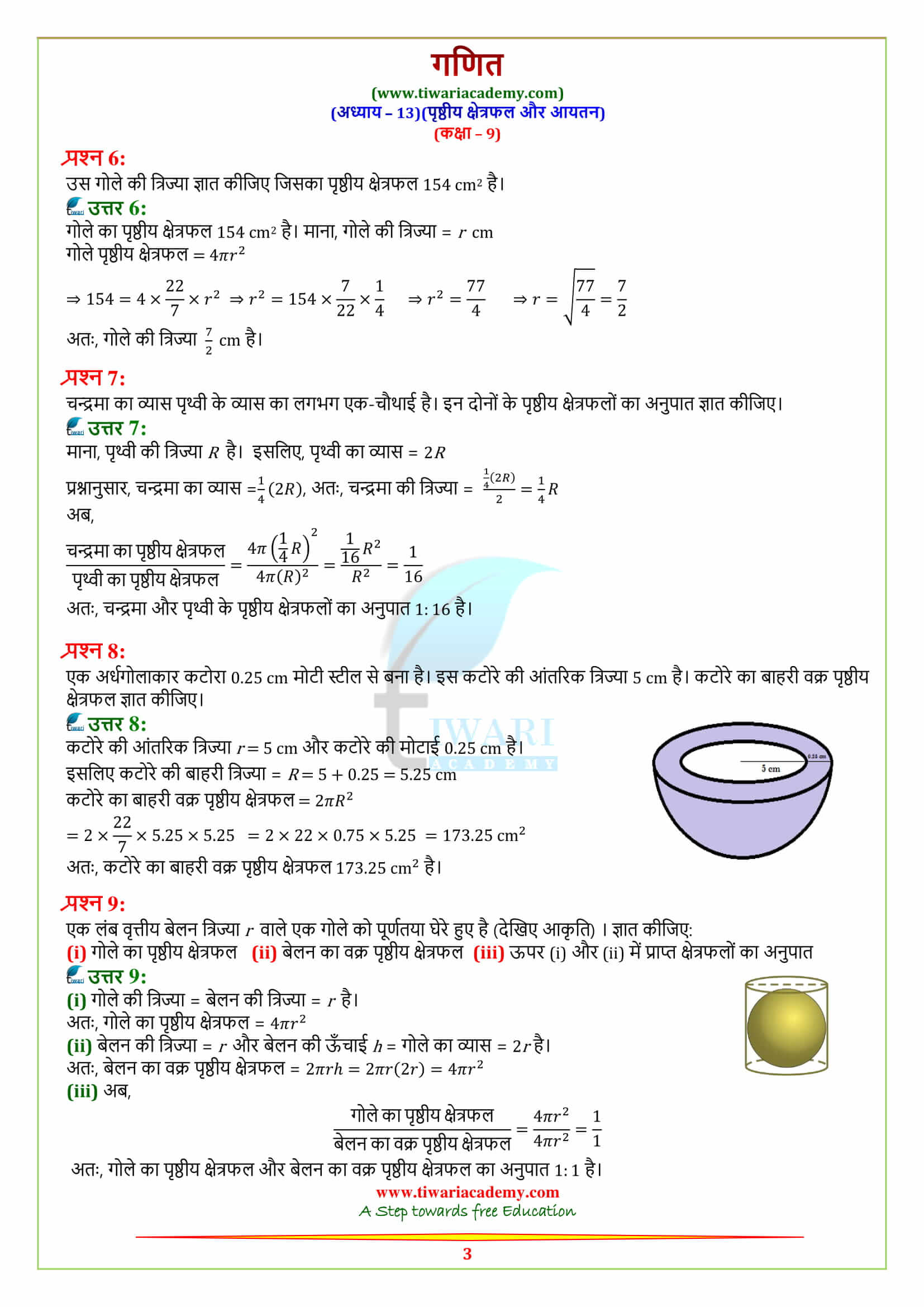 Class 9 Maths Chapter 13 Exercise 13.4 download in free pdf