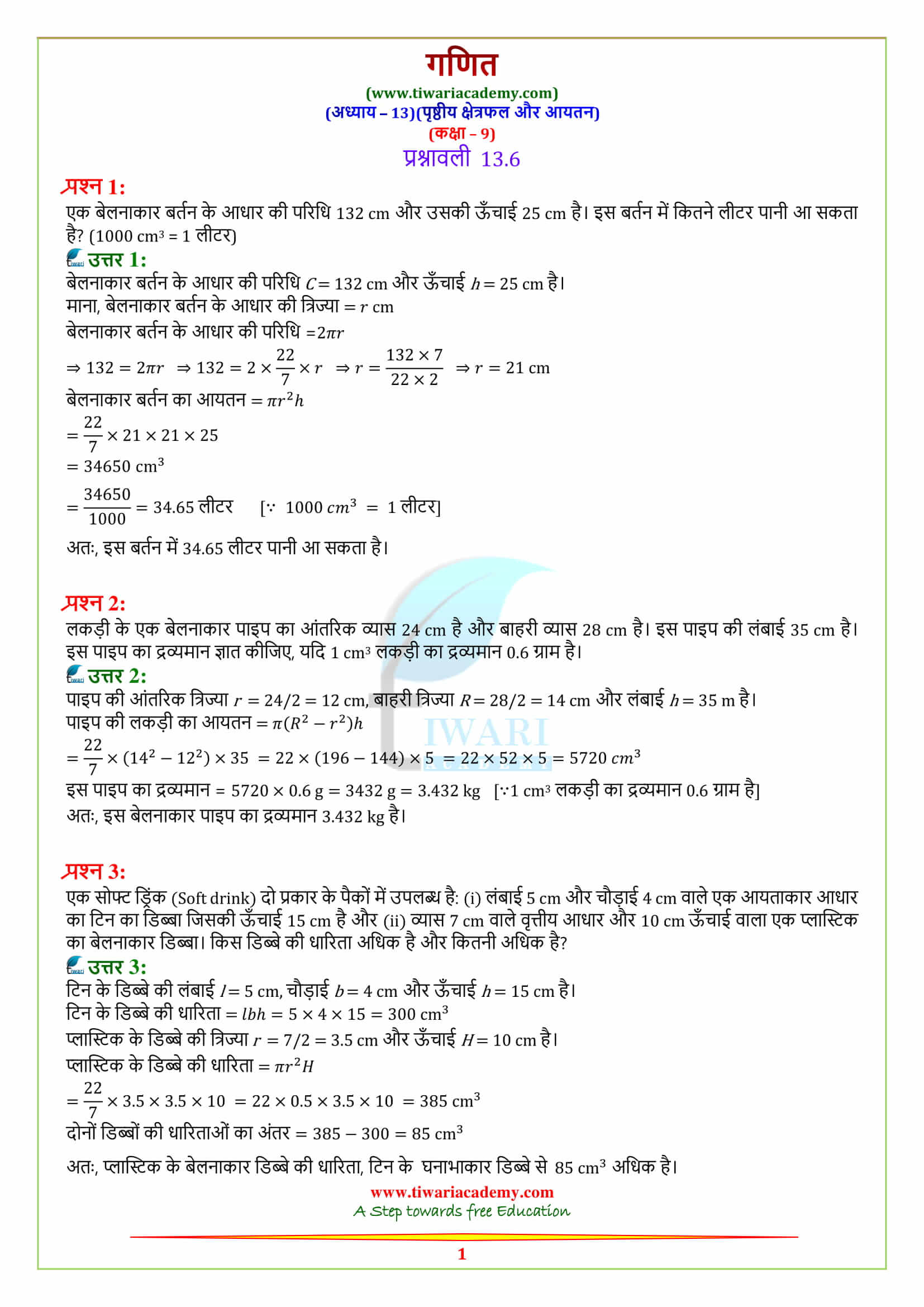 Class 9 Maths Chapter 13 Exercise 13.6