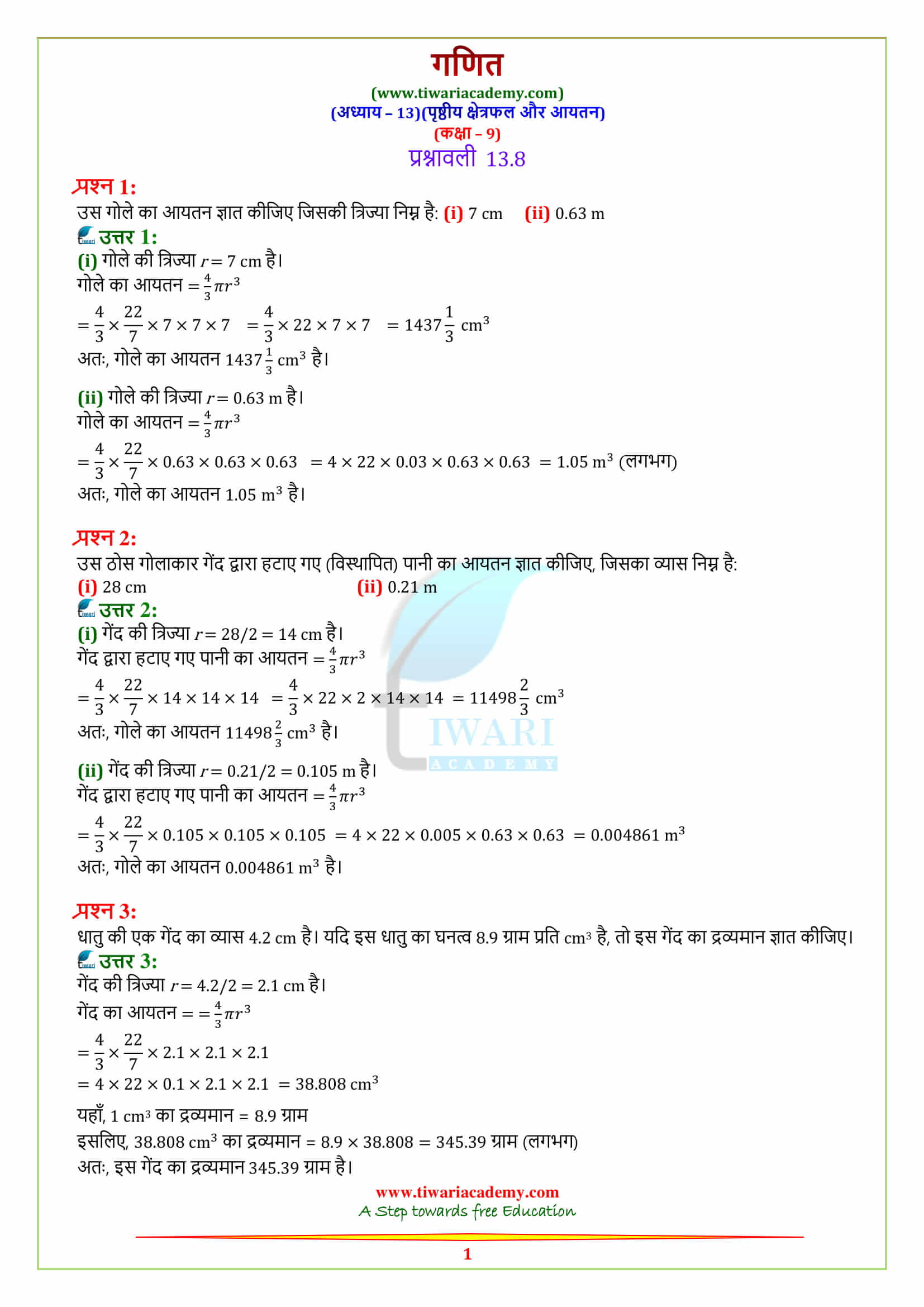 Class 9 Maths Chapter 13 Exercise 13.8