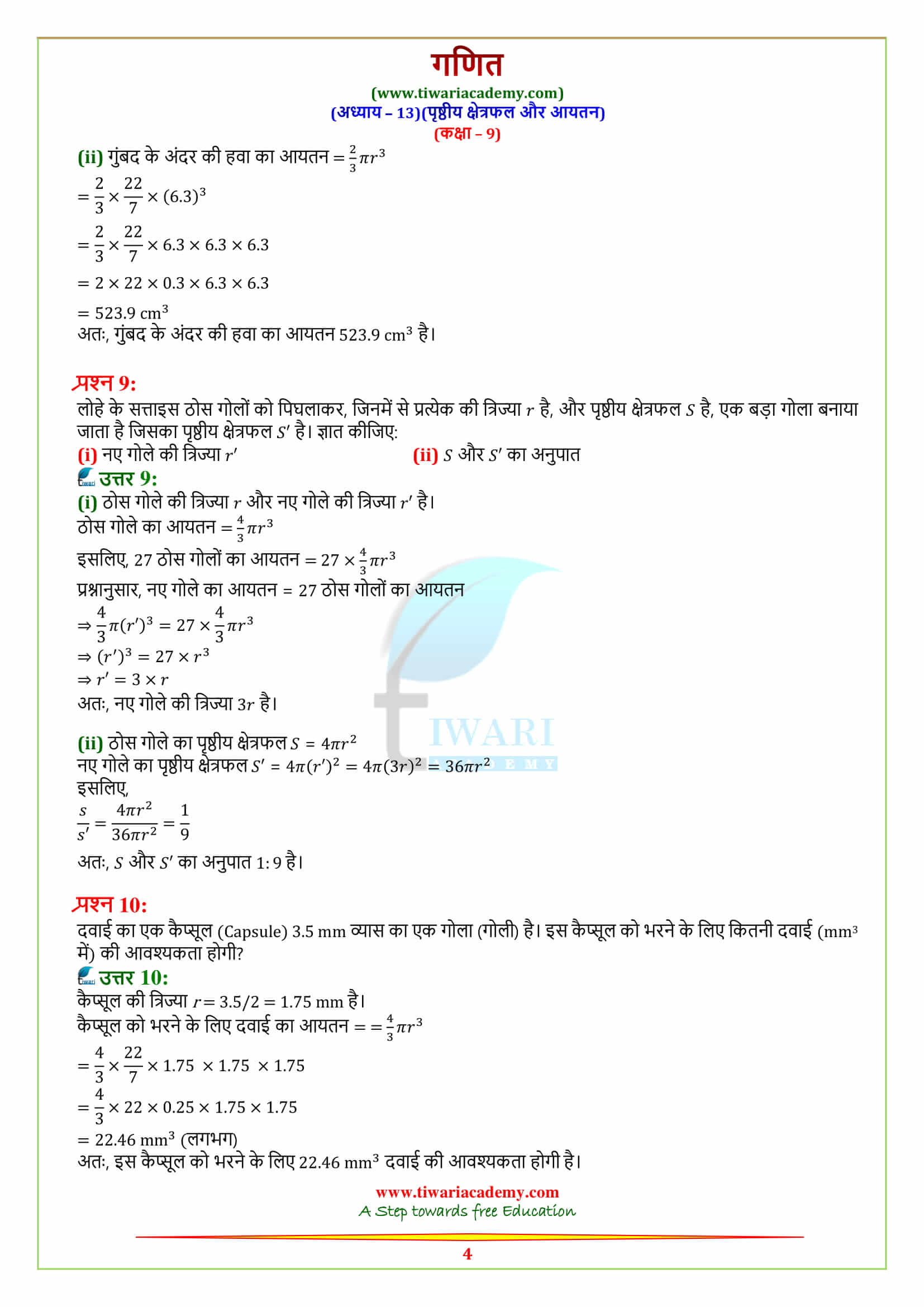 Class 9 Maths Chapter 13 Exercise 13.8 in pdf