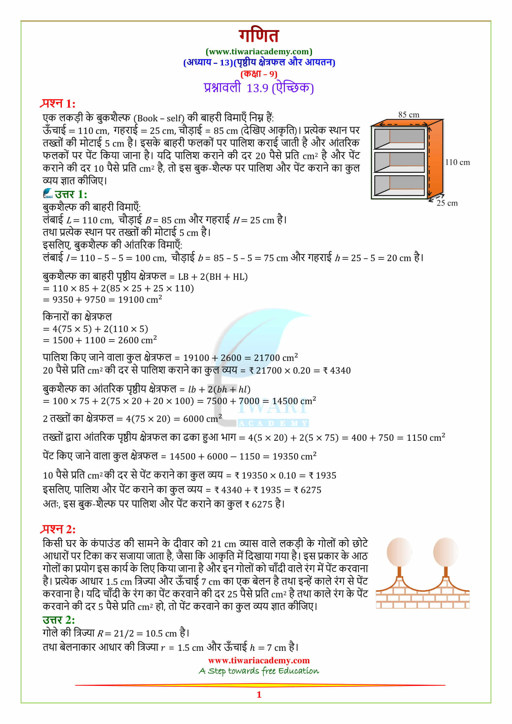 Class 9 Maths Chapter 13 Exercise 13.9 optional exercises in pdf