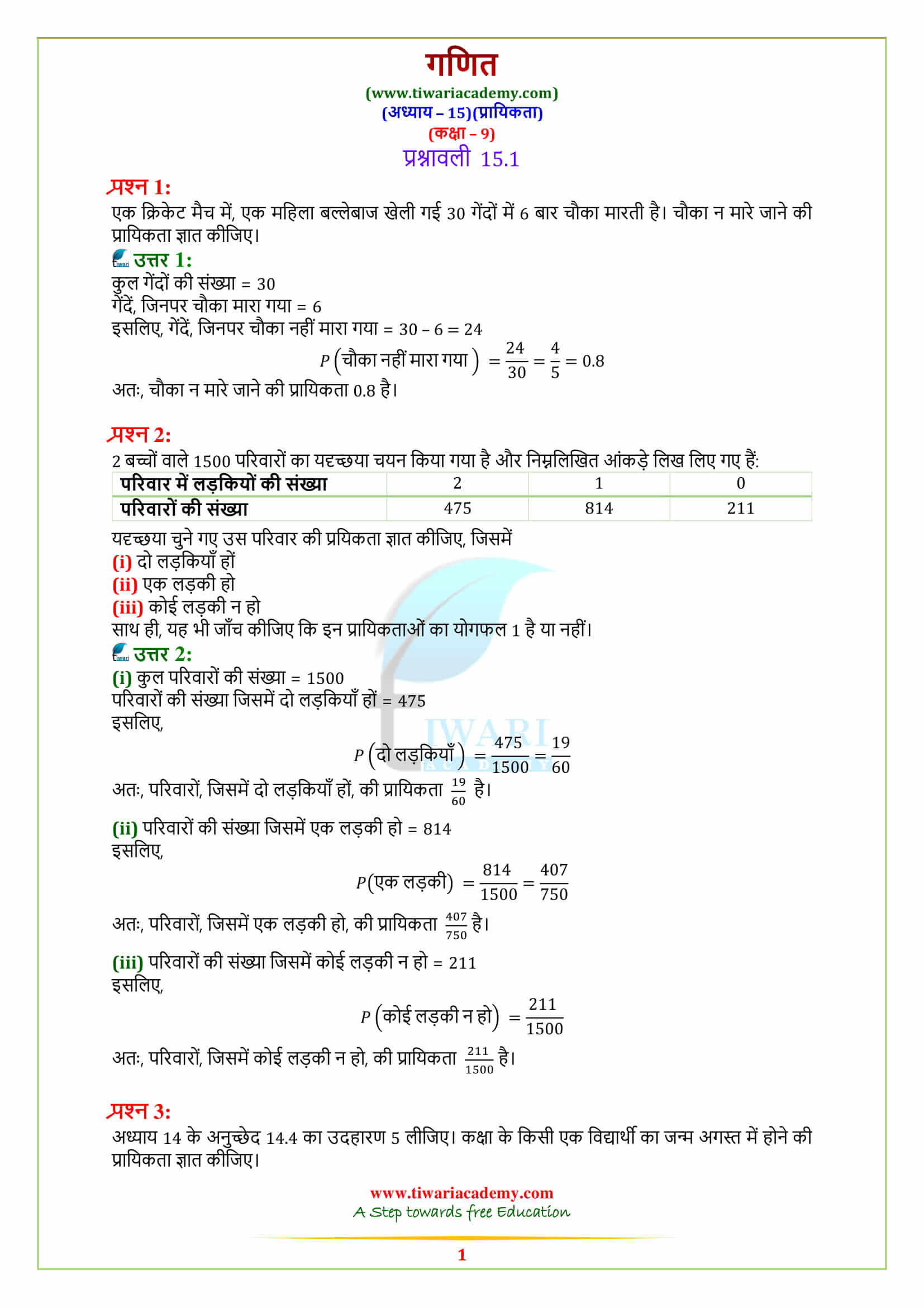 9 Maths Exercise 15.1