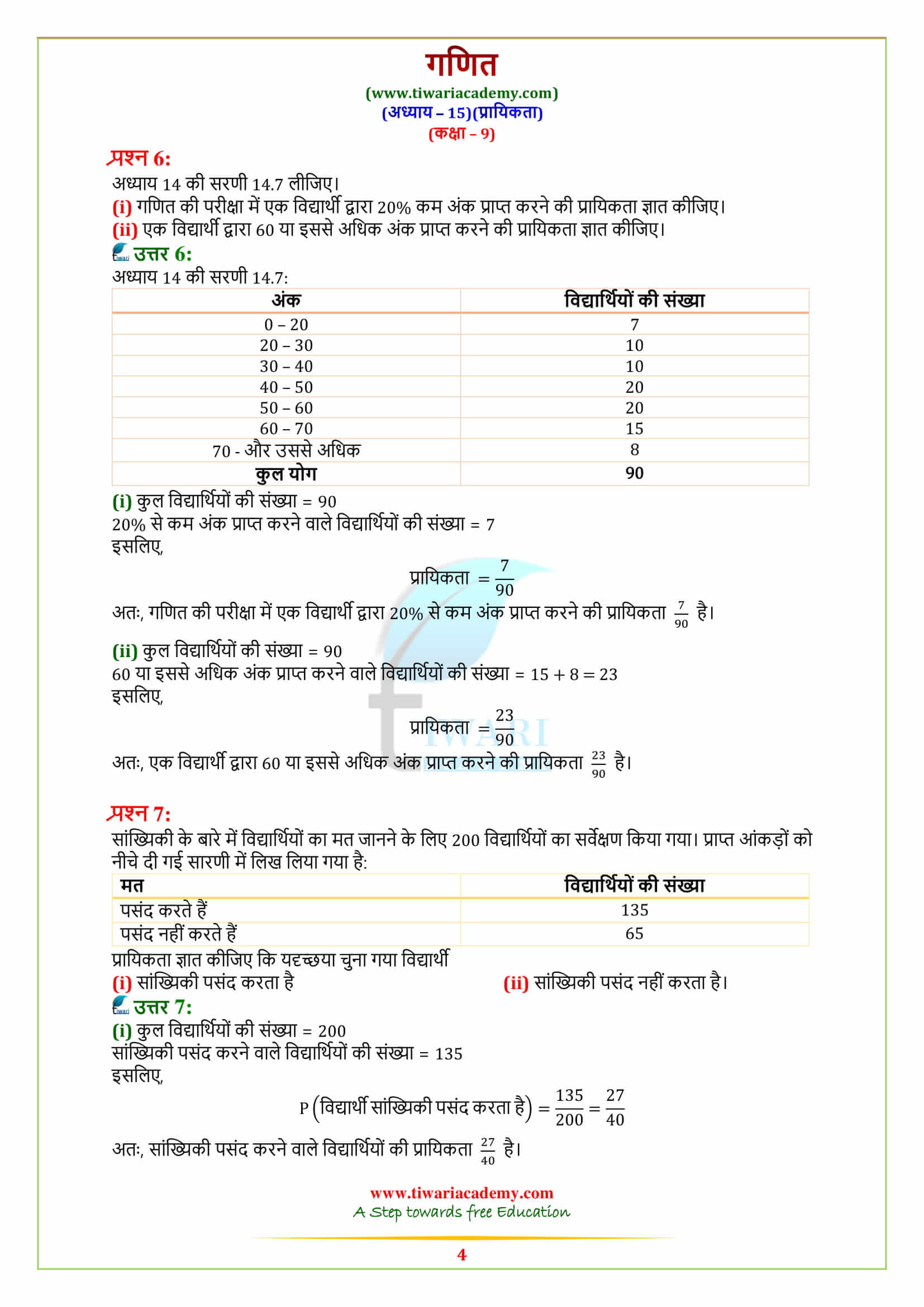 9 Maths Exercise 15.1 solutions in pdf