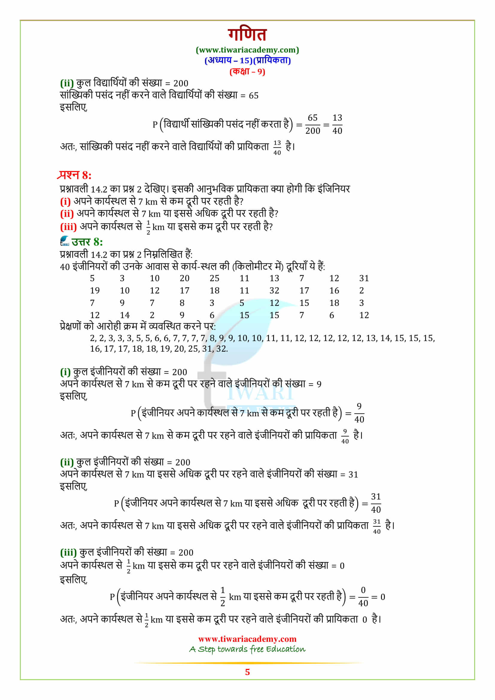 9 Maths Exercise 15.1 solutions free download