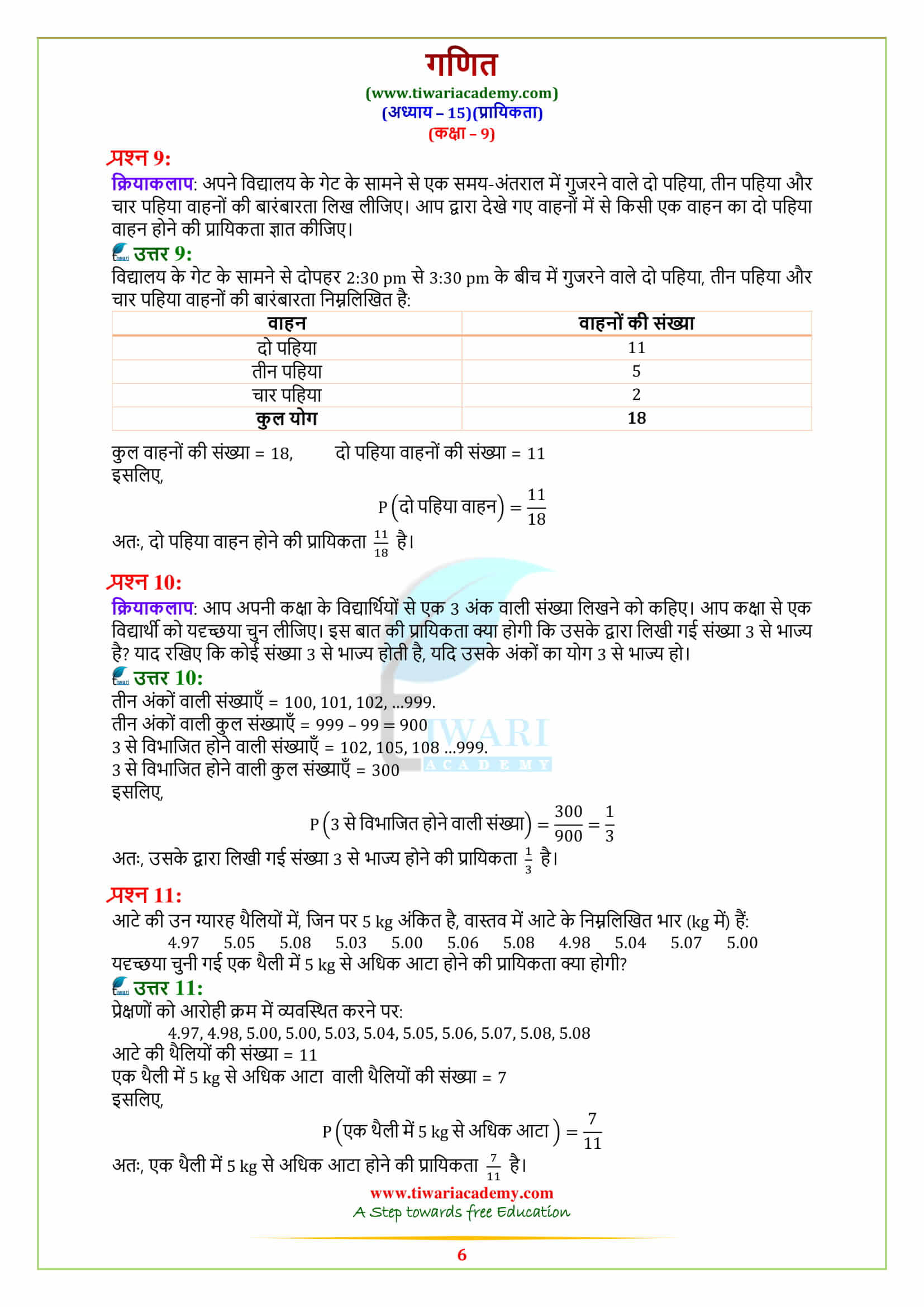 9 Maths Exercise 15.1 solutions all question guide